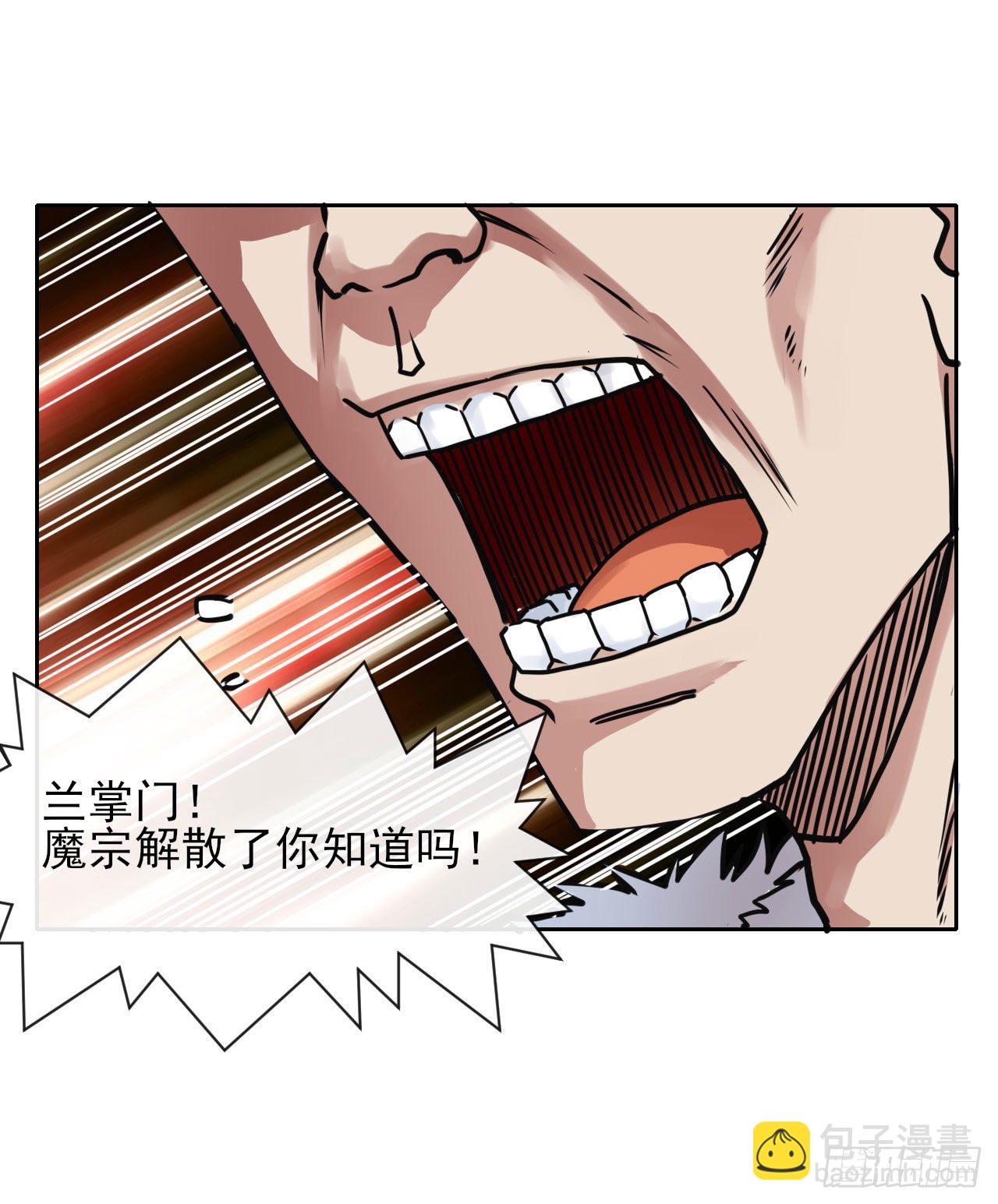 119令人安心的人(1/2)-第119话