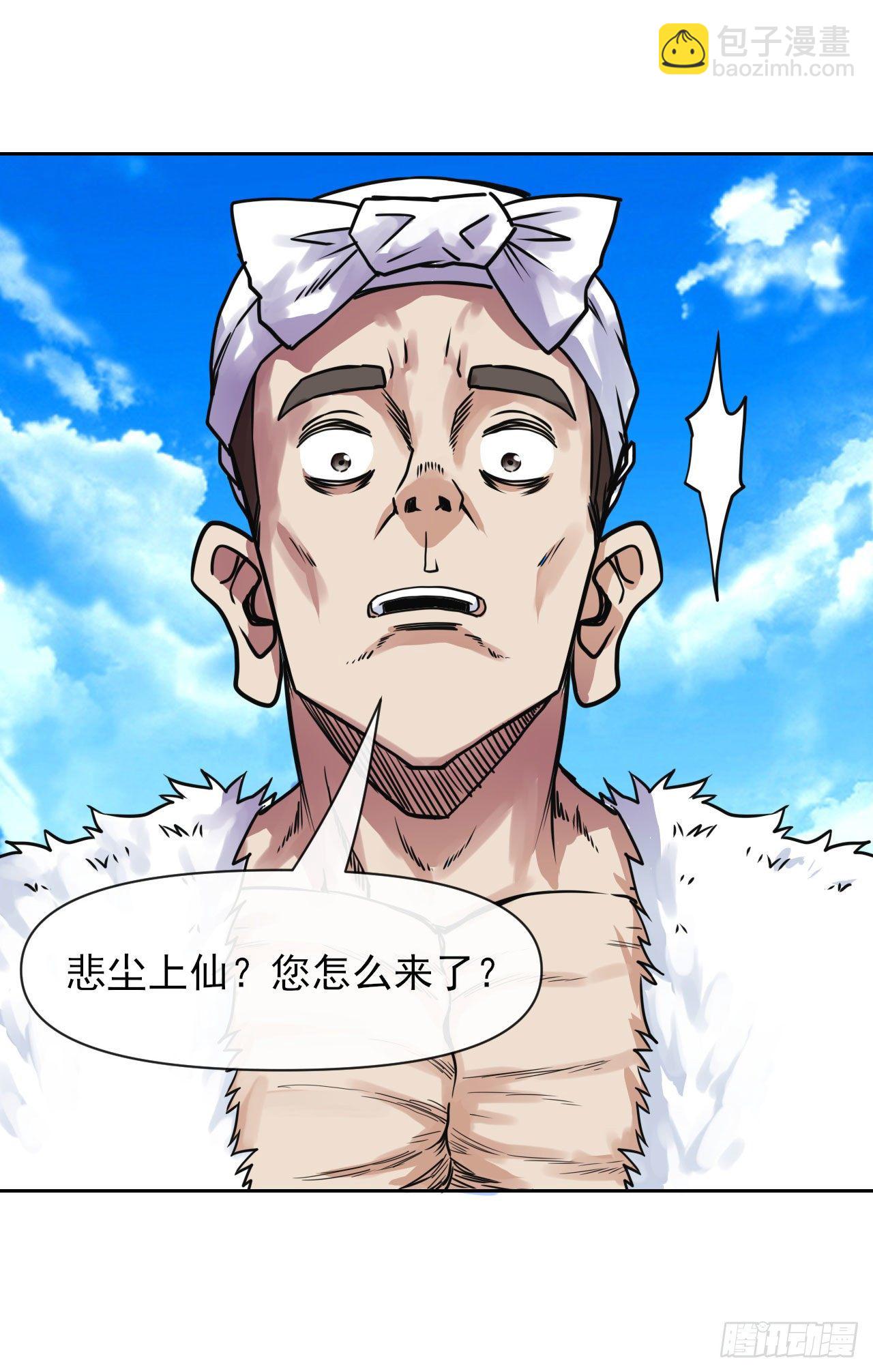 119令人安心的人(1/2)-第119话