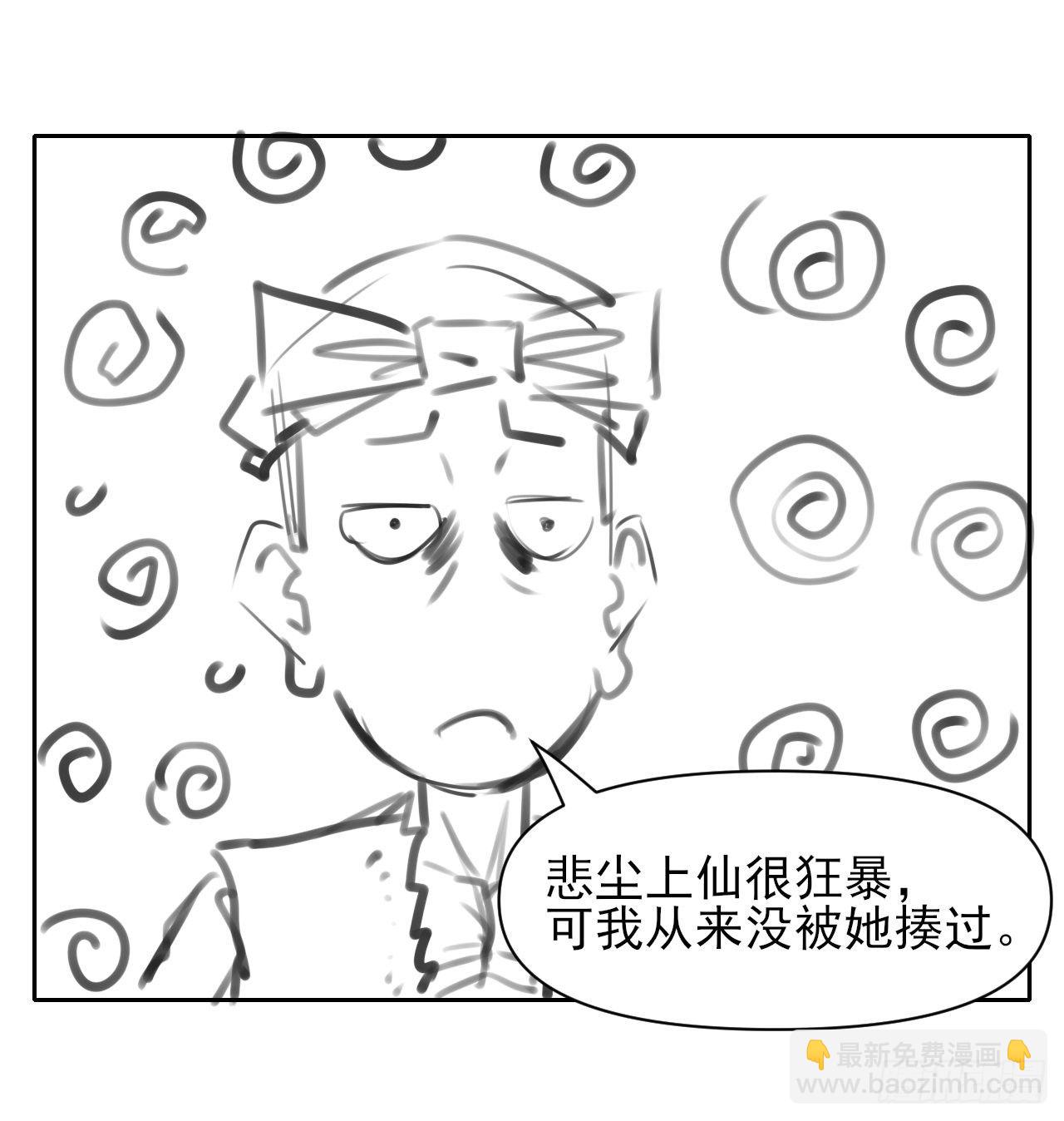 119令人安心的人(1/2)-第119话