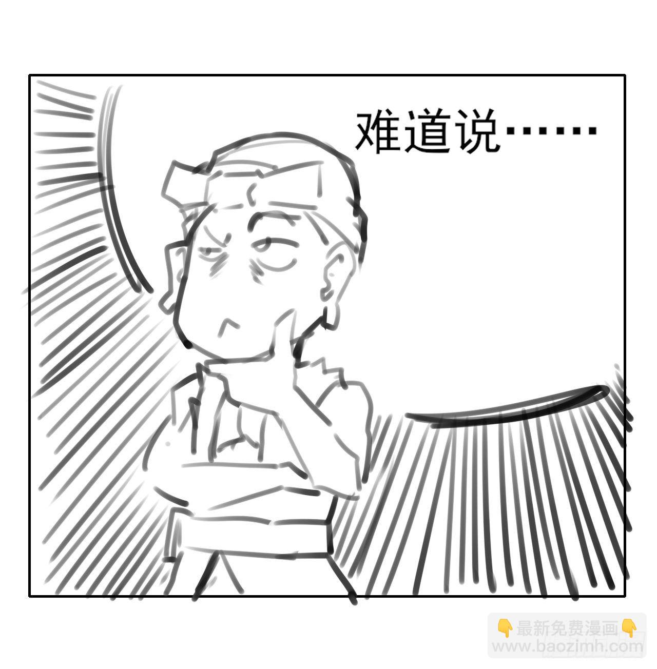 119令人安心的人(1/2)-第119话