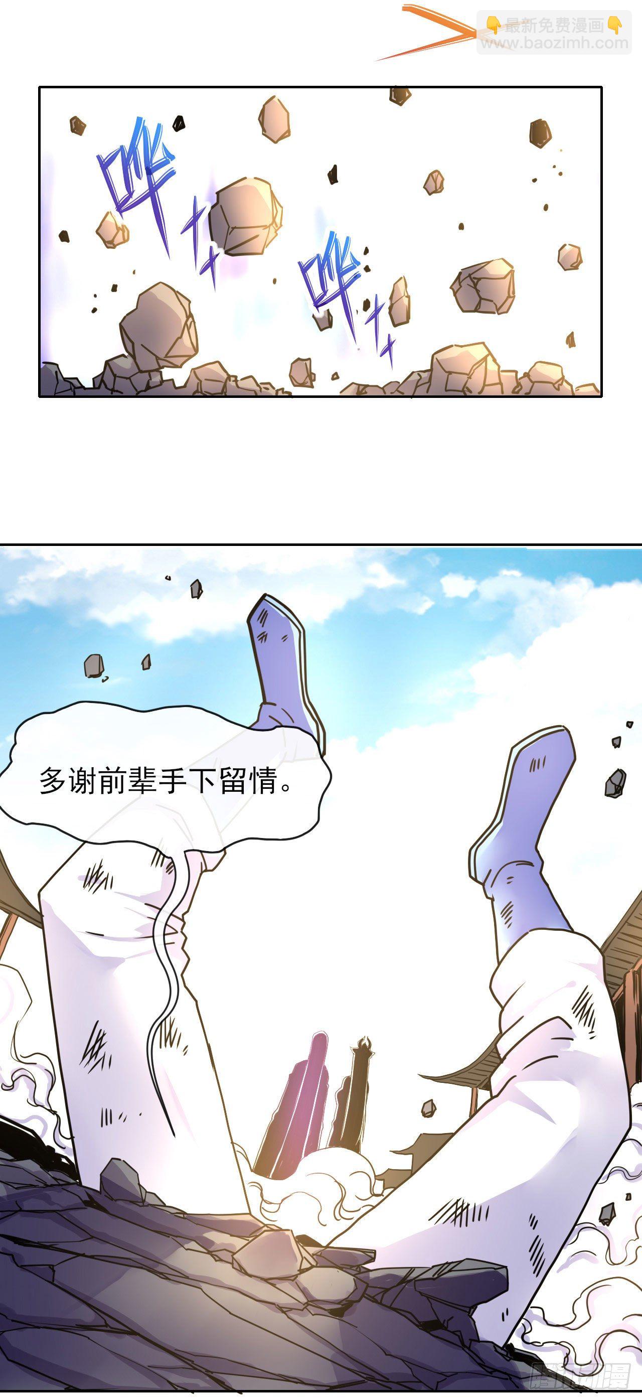 119令人安心的人(1/2)-第119话