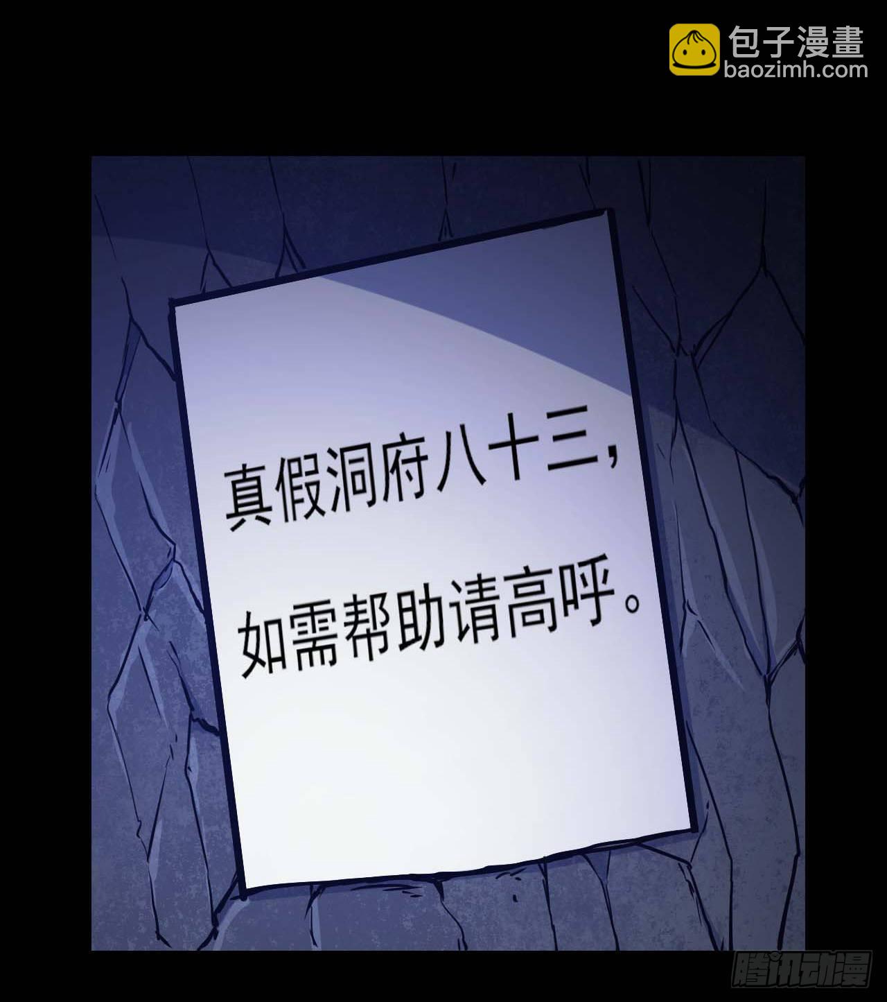 012你表过来啊-第13话