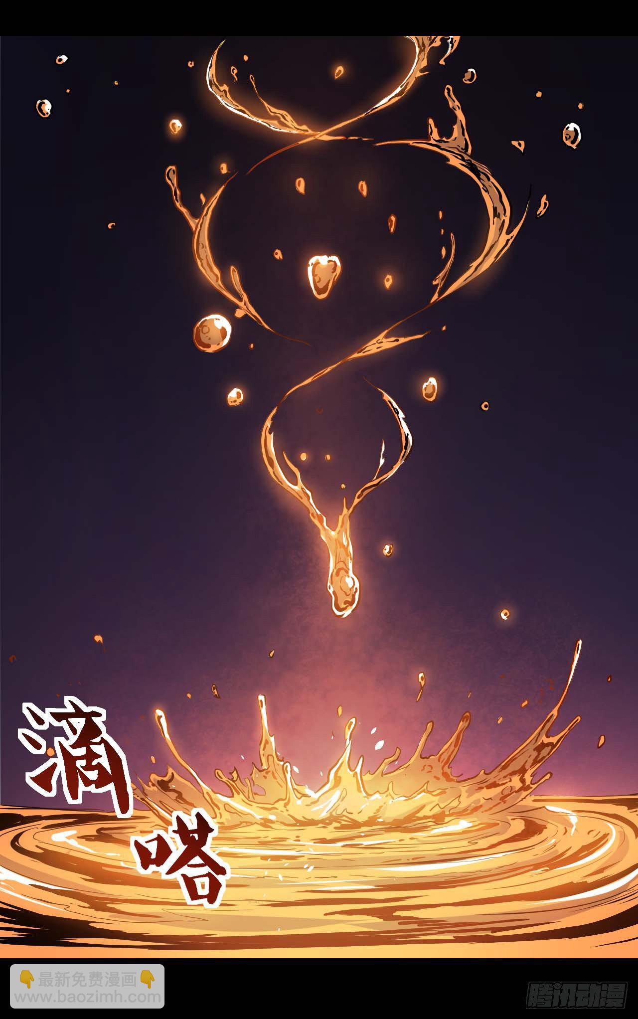 012你表过来啊-第13话