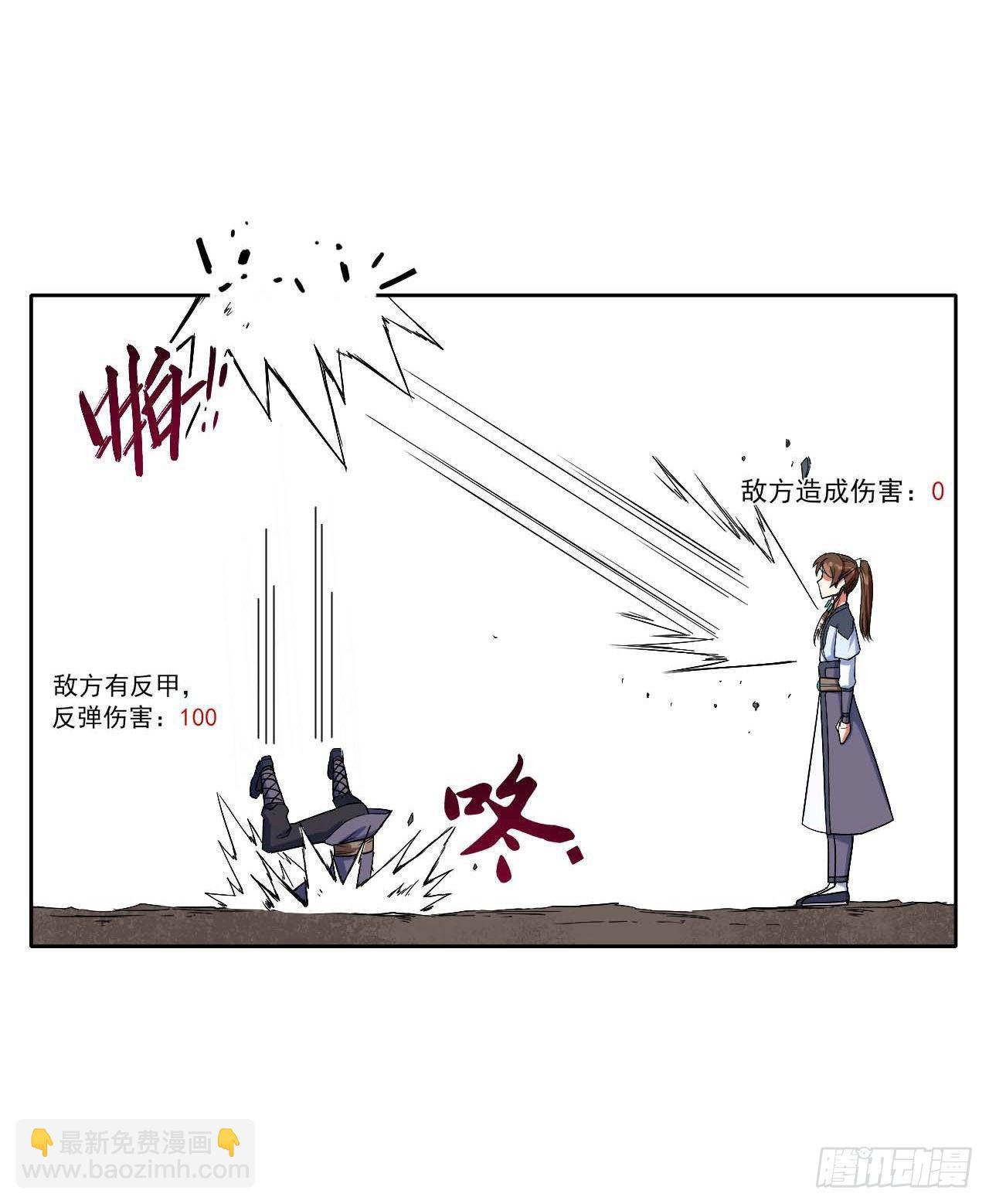 012你表过来啊-第13话