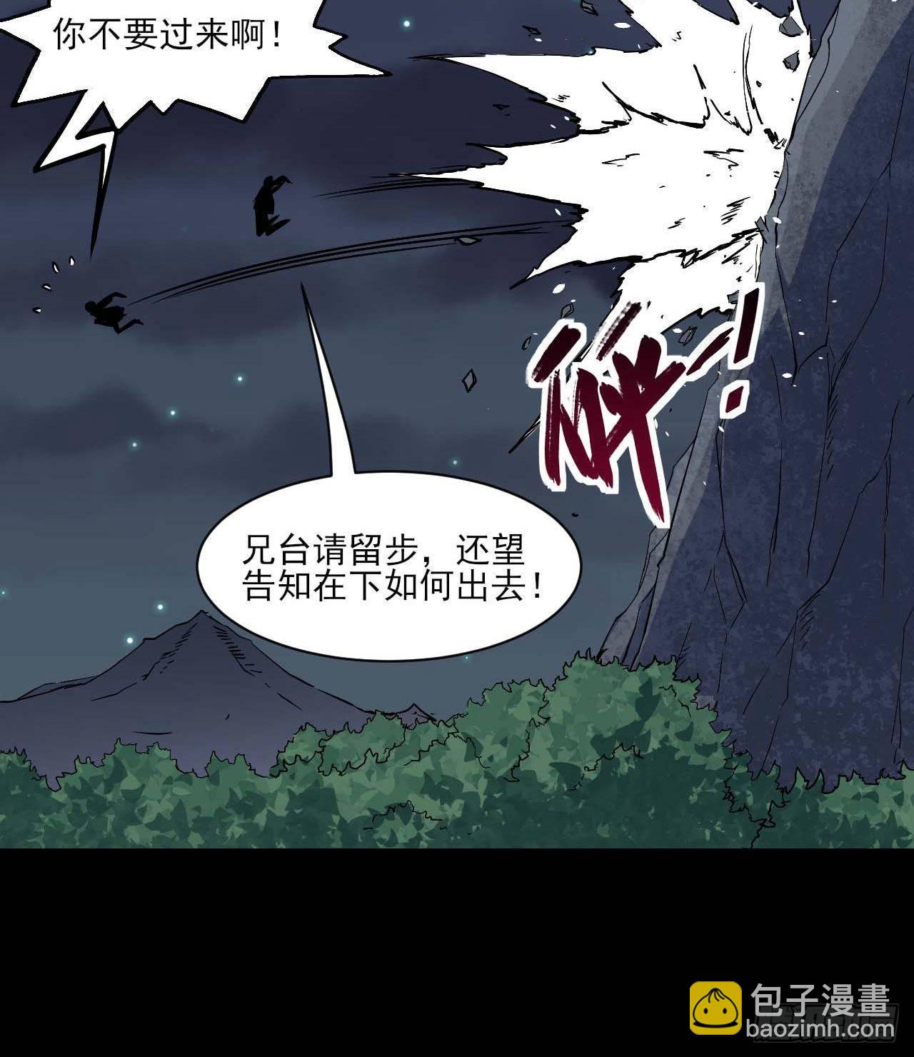 012你表过来啊-第13话