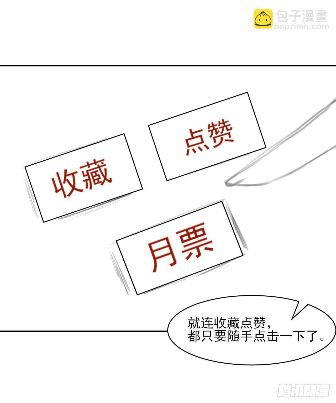 012你表过来啊-第13话
