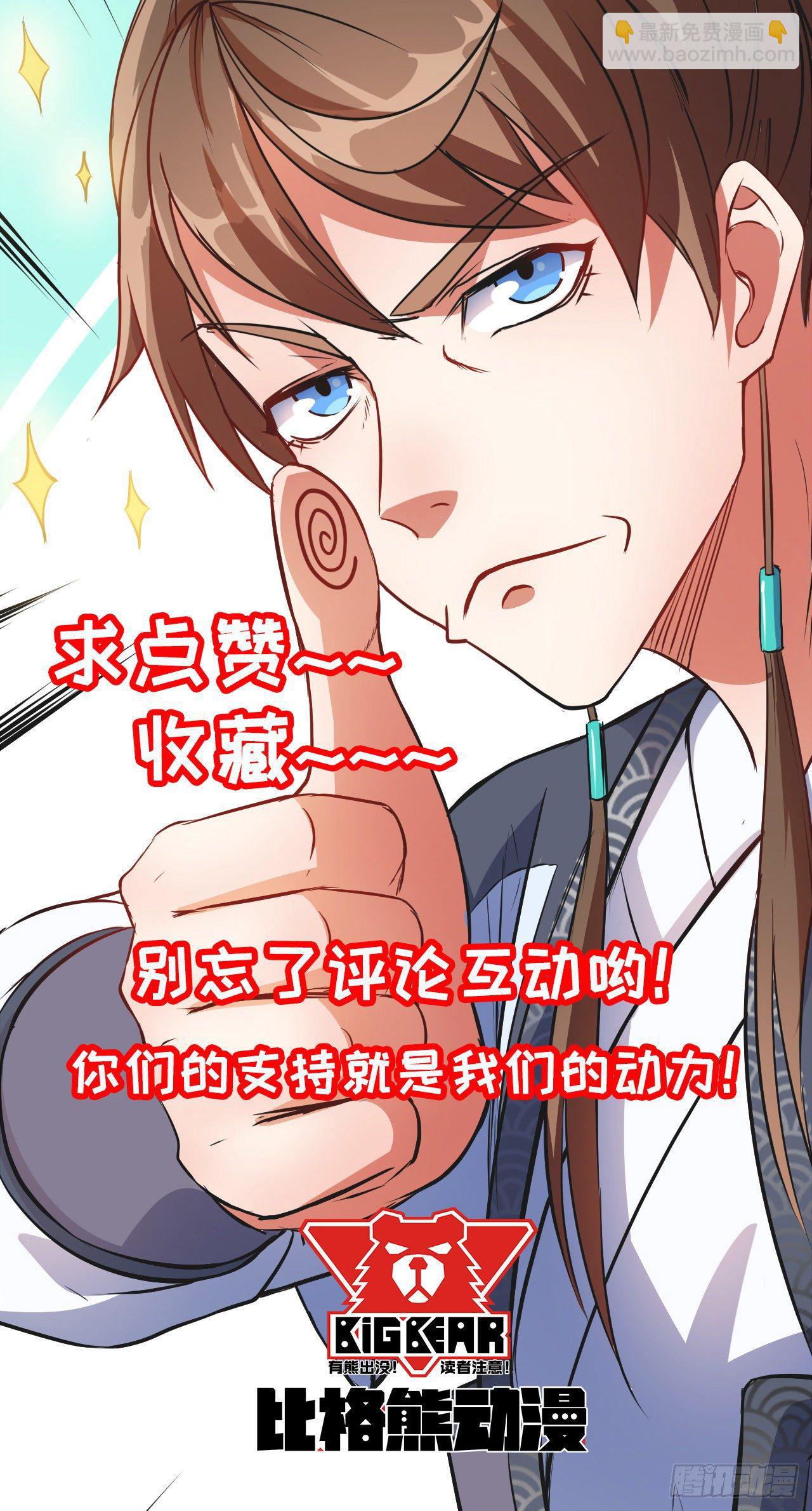 012你表过来啊-第13话