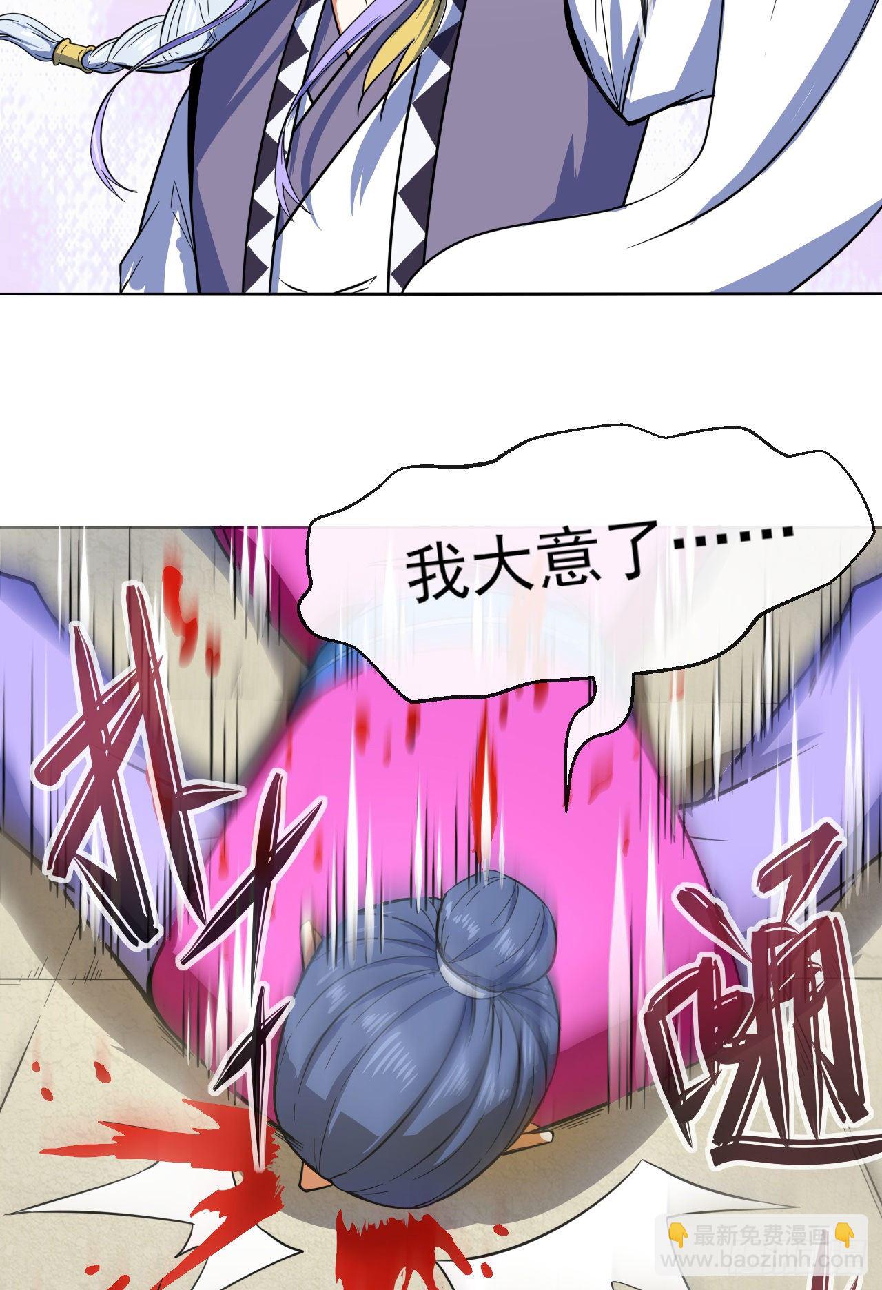 121这个慈爱庵不对劲(1/2)-第121话