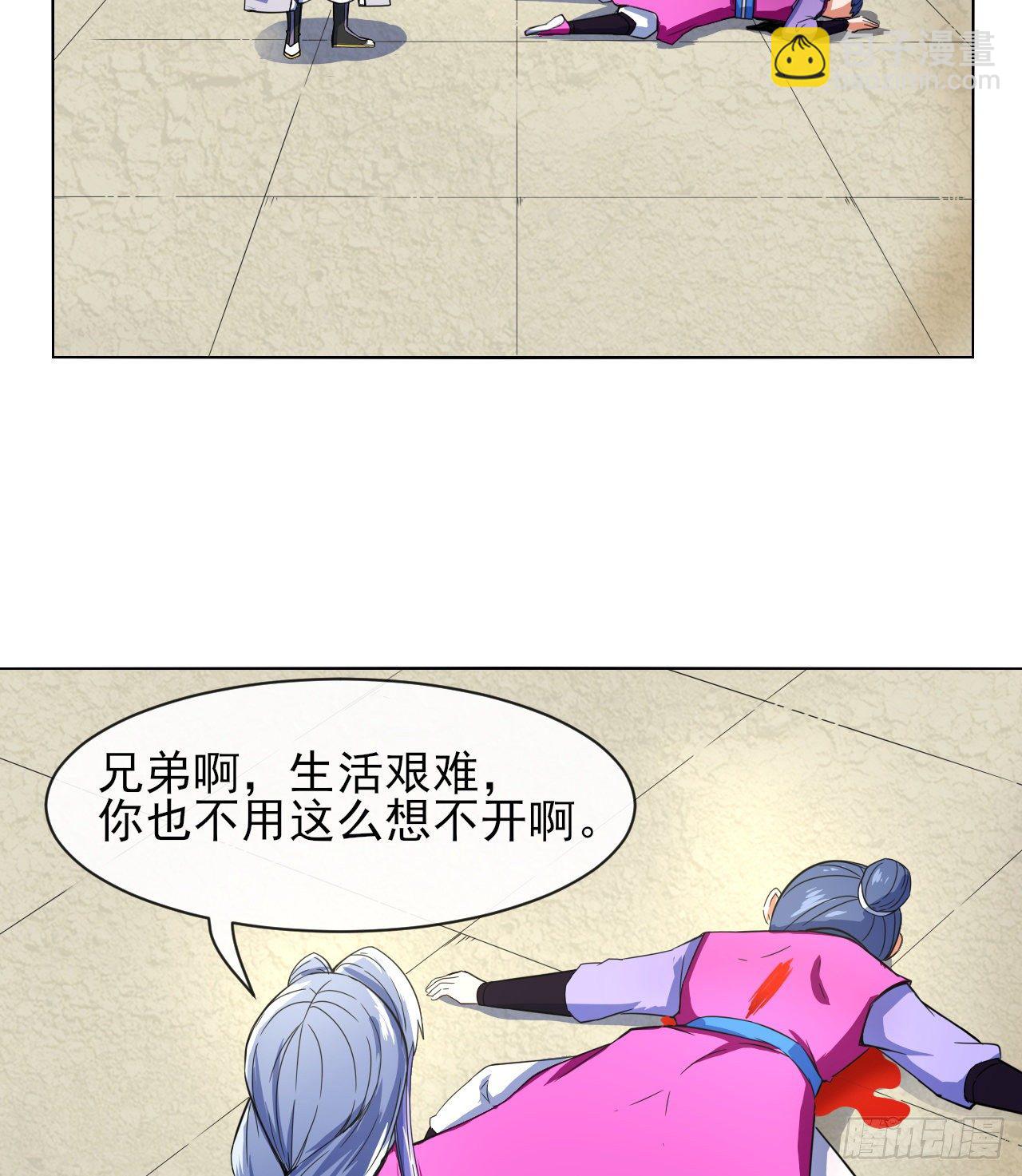 121这个慈爱庵不对劲(1/2)-第121话