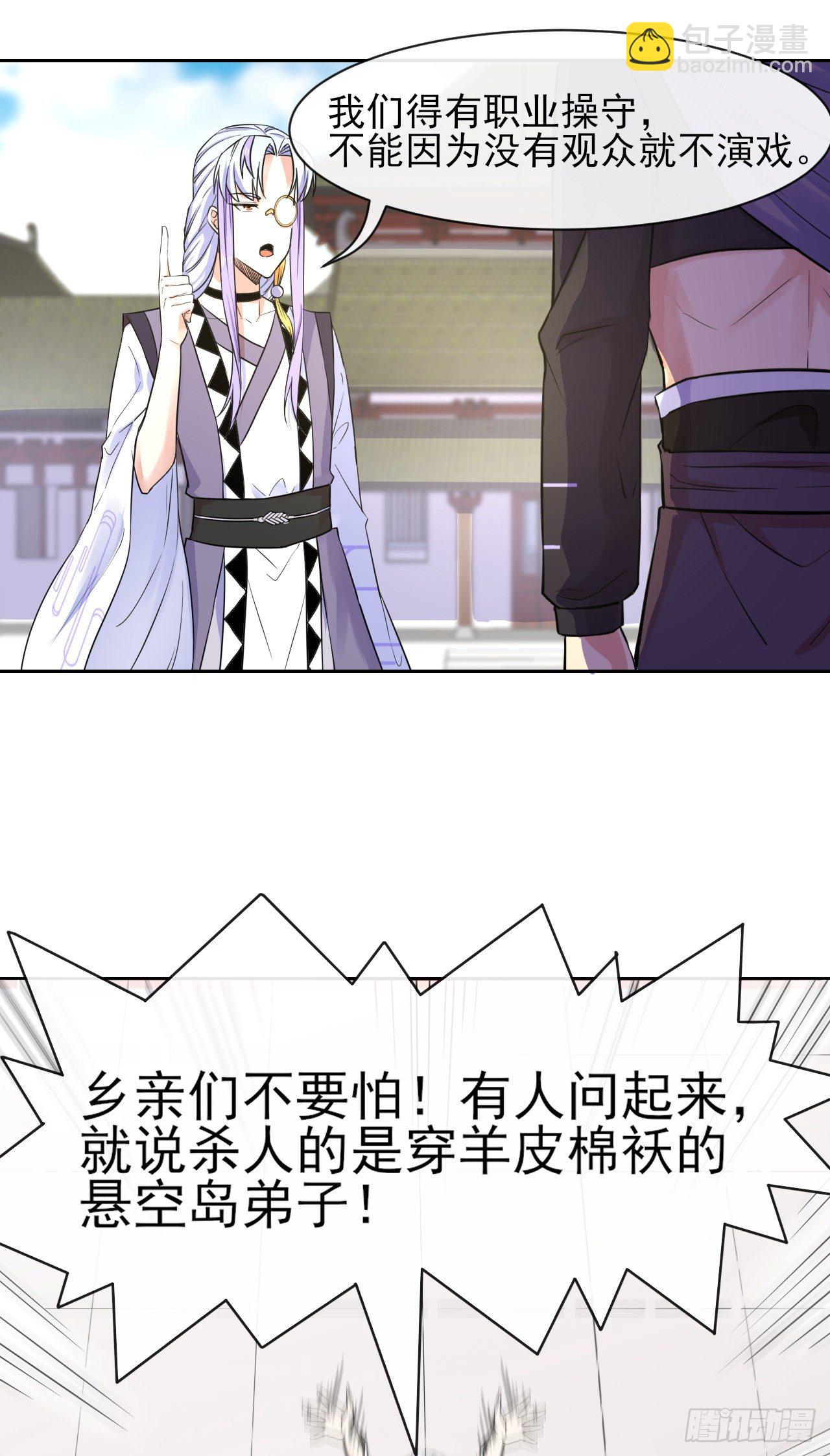 121这个慈爱庵不对劲(1/2)-第121话