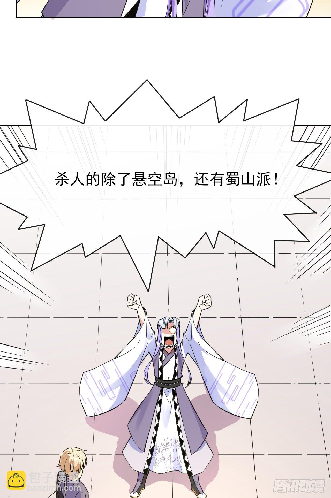 121这个慈爱庵不对劲(1/2)-第121话