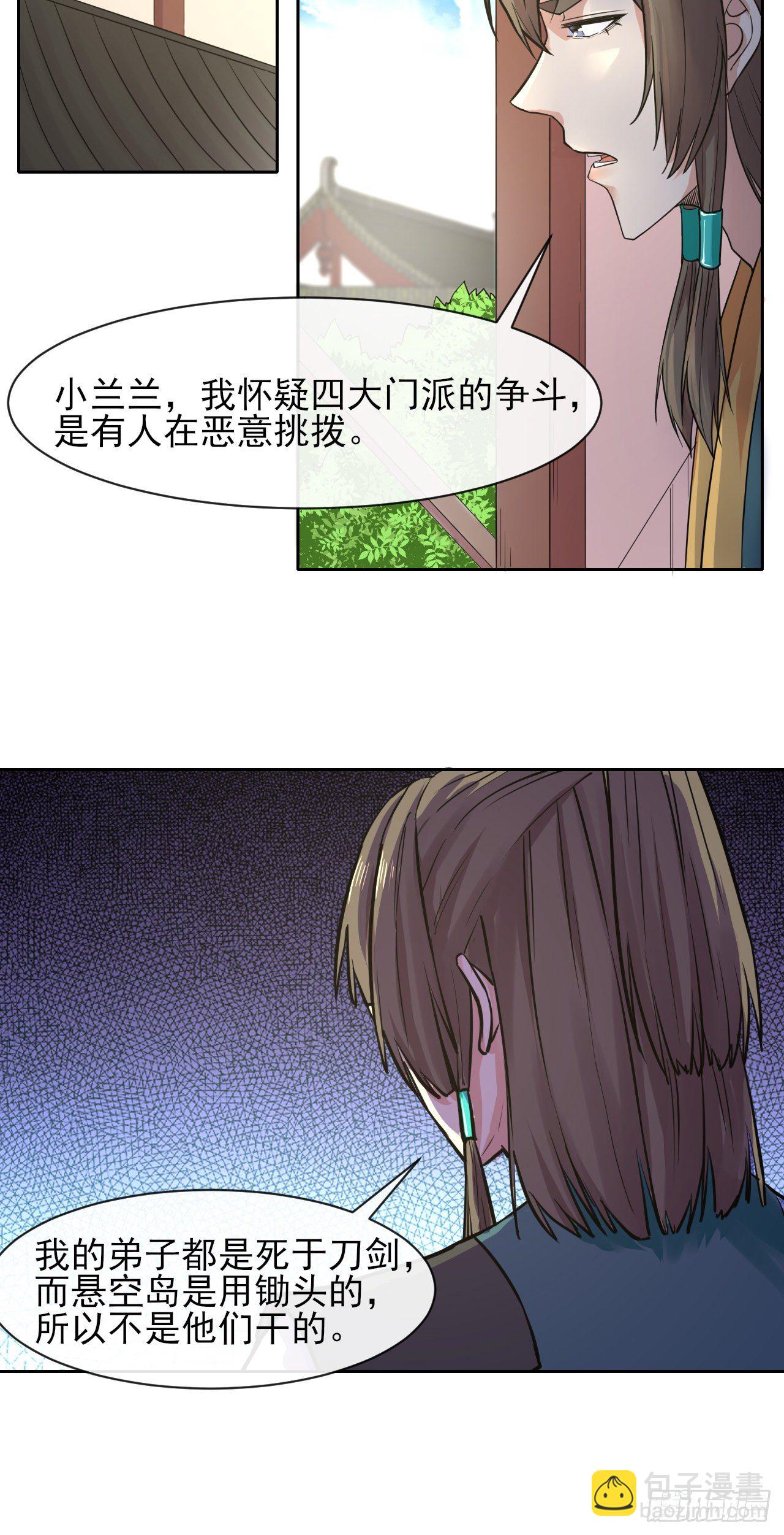 121这个慈爱庵不对劲(1/2)-第121话