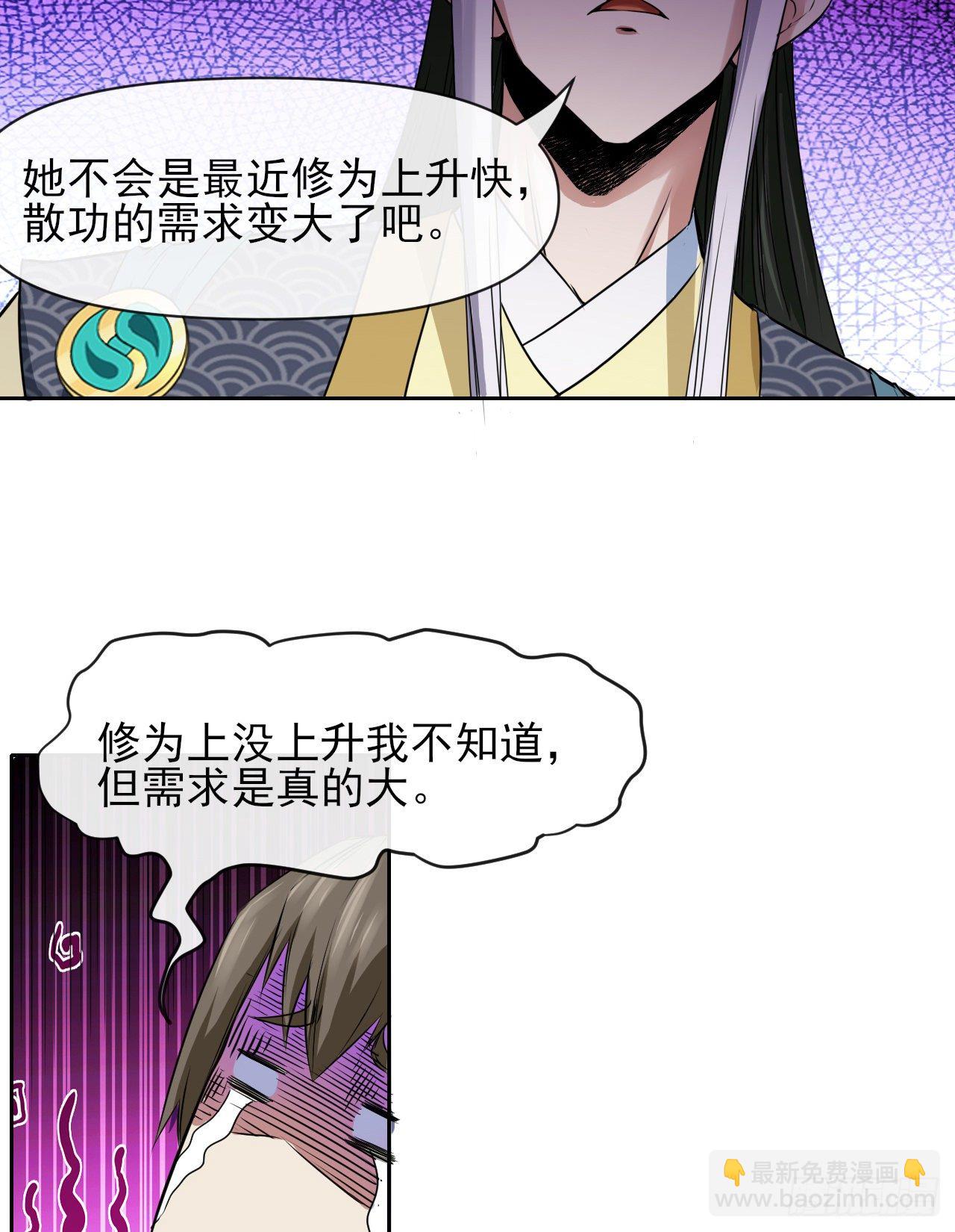 121这个慈爱庵不对劲(1/2)-第121话