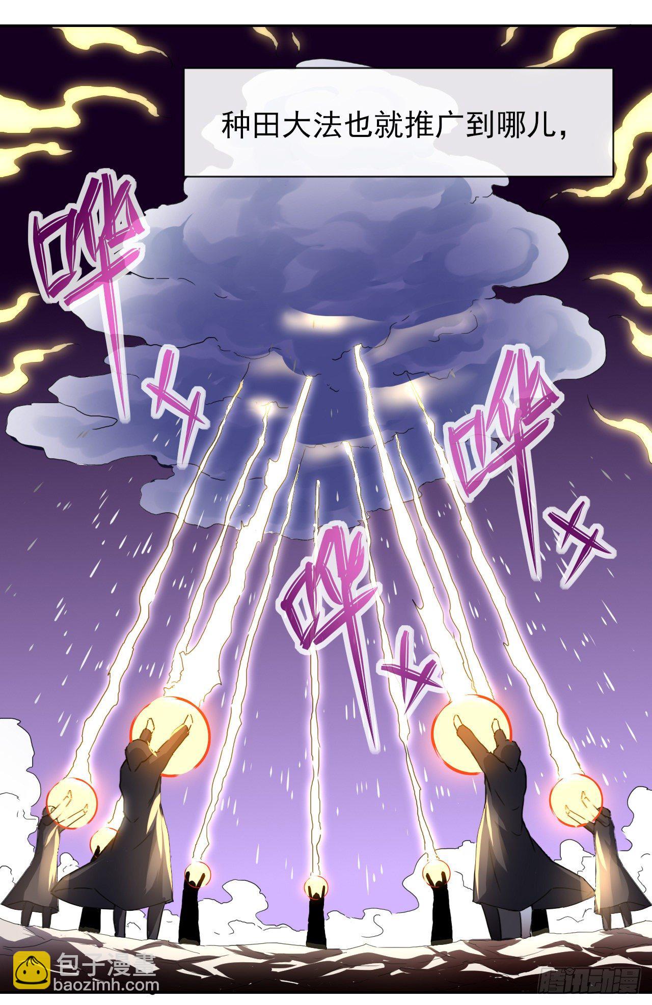 121这个慈爱庵不对劲(1/2)-第121话