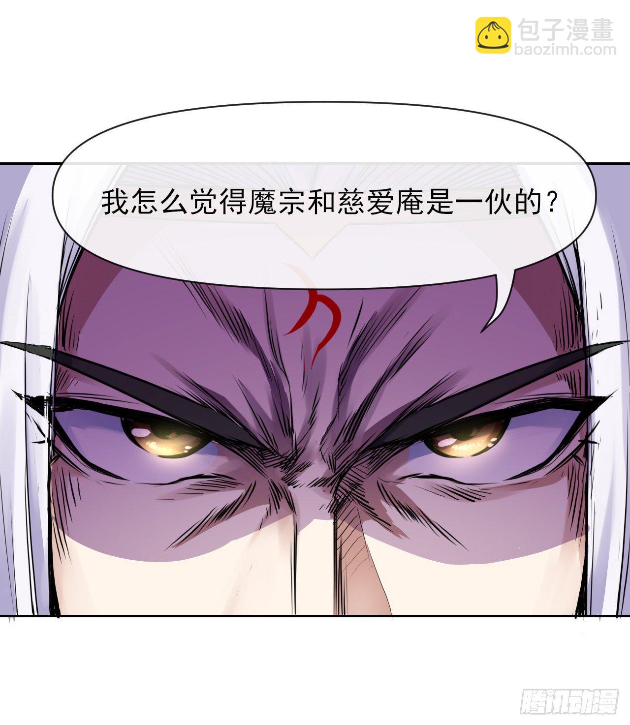 121这个慈爱庵不对劲(1/2)-第121话