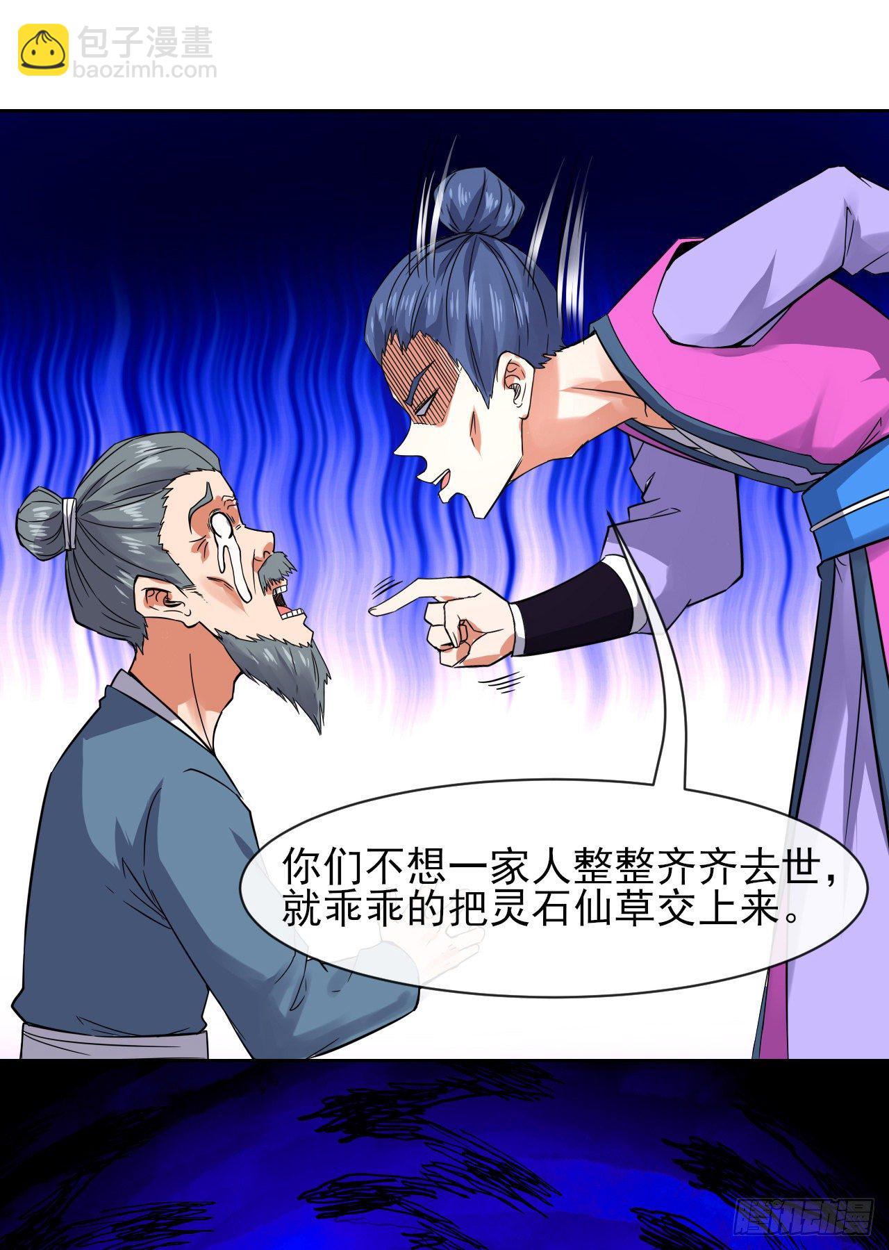 121这个慈爱庵不对劲(1/2)-第121话