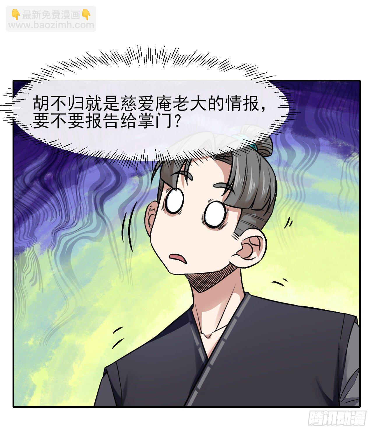 123努力就有回报(1/2)-第123话