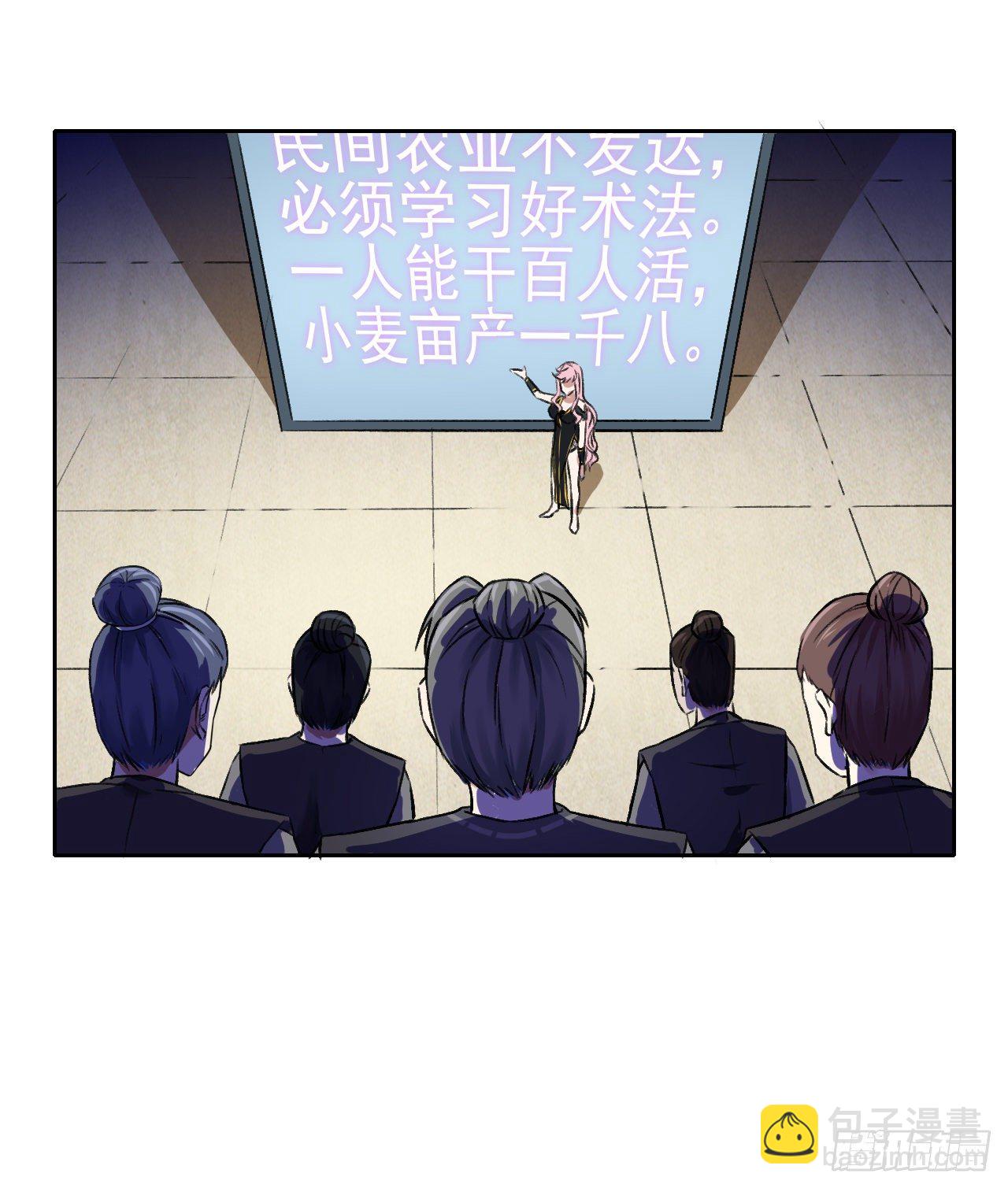123努力就有回报(1/2)-第123话