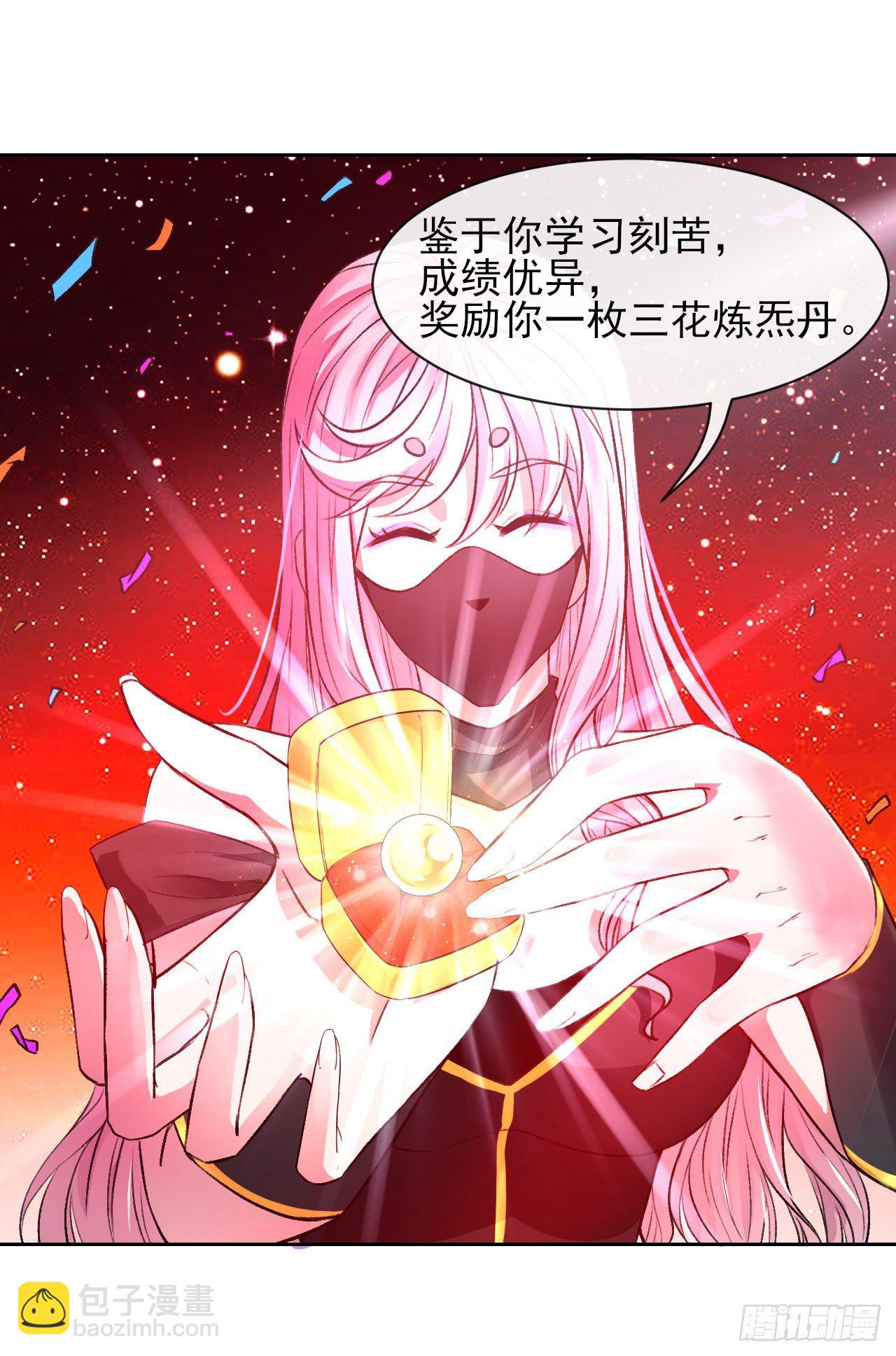 123努力就有回报(1/2)-第123话