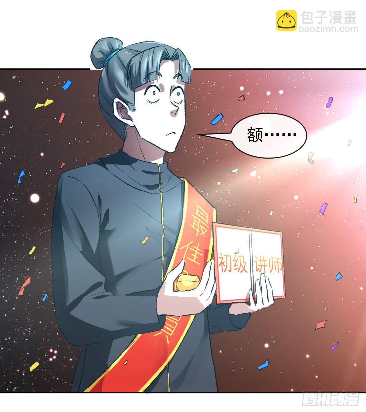 123努力就有回报(1/2)-第123话