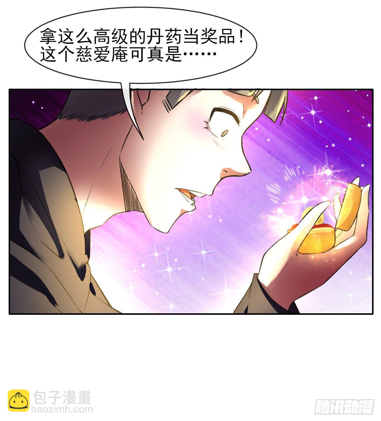 123努力就有回报(1/2)-第123话