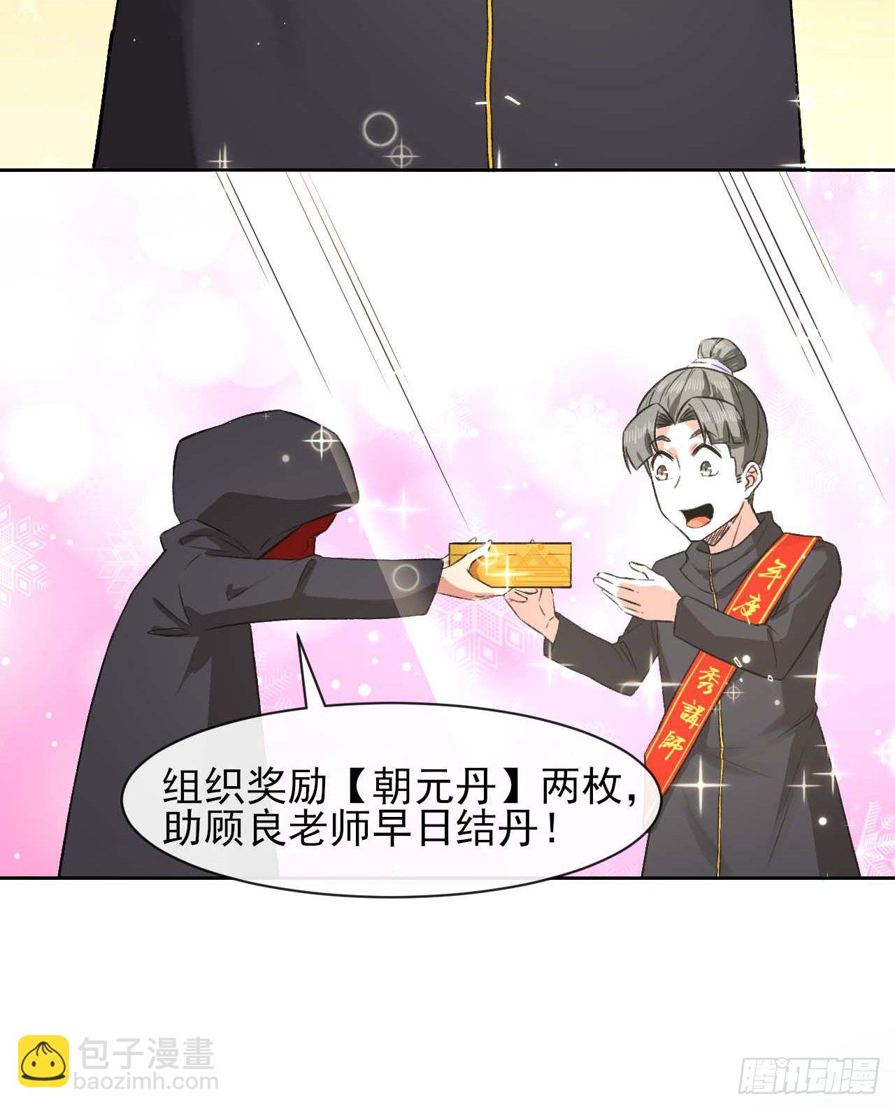 123努力就有回报(1/2)-第123话