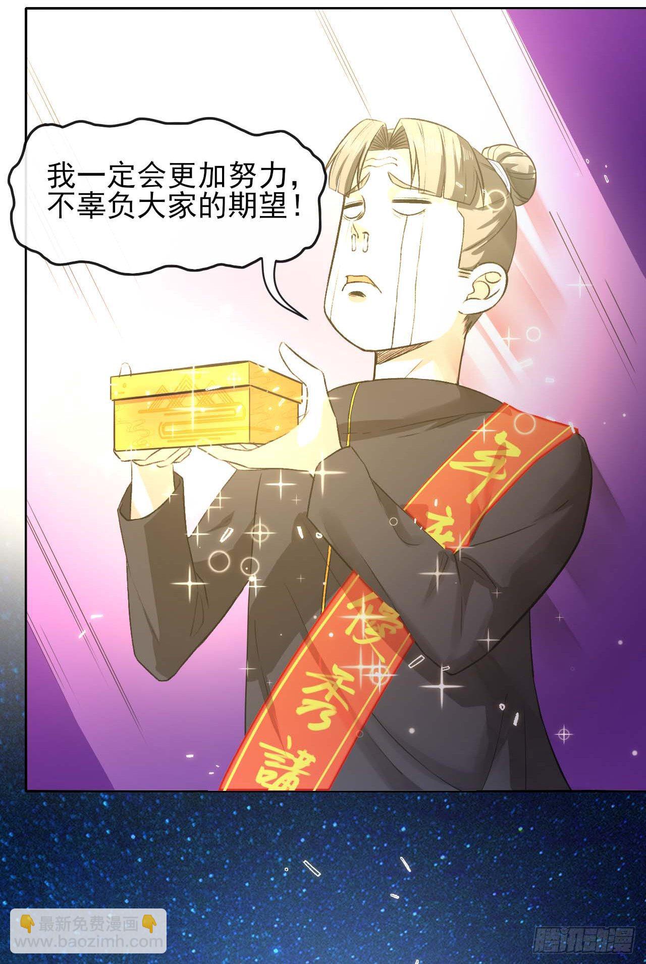123努力就有回报(1/2)-第123话