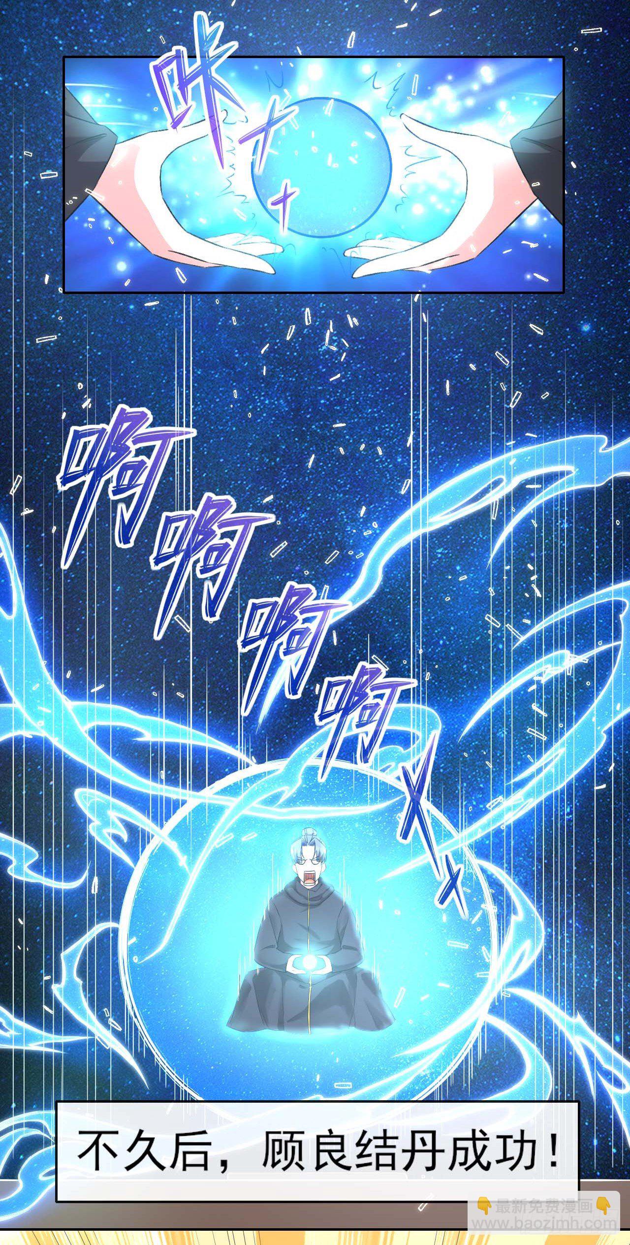 123努力就有回报(1/2)-第123话