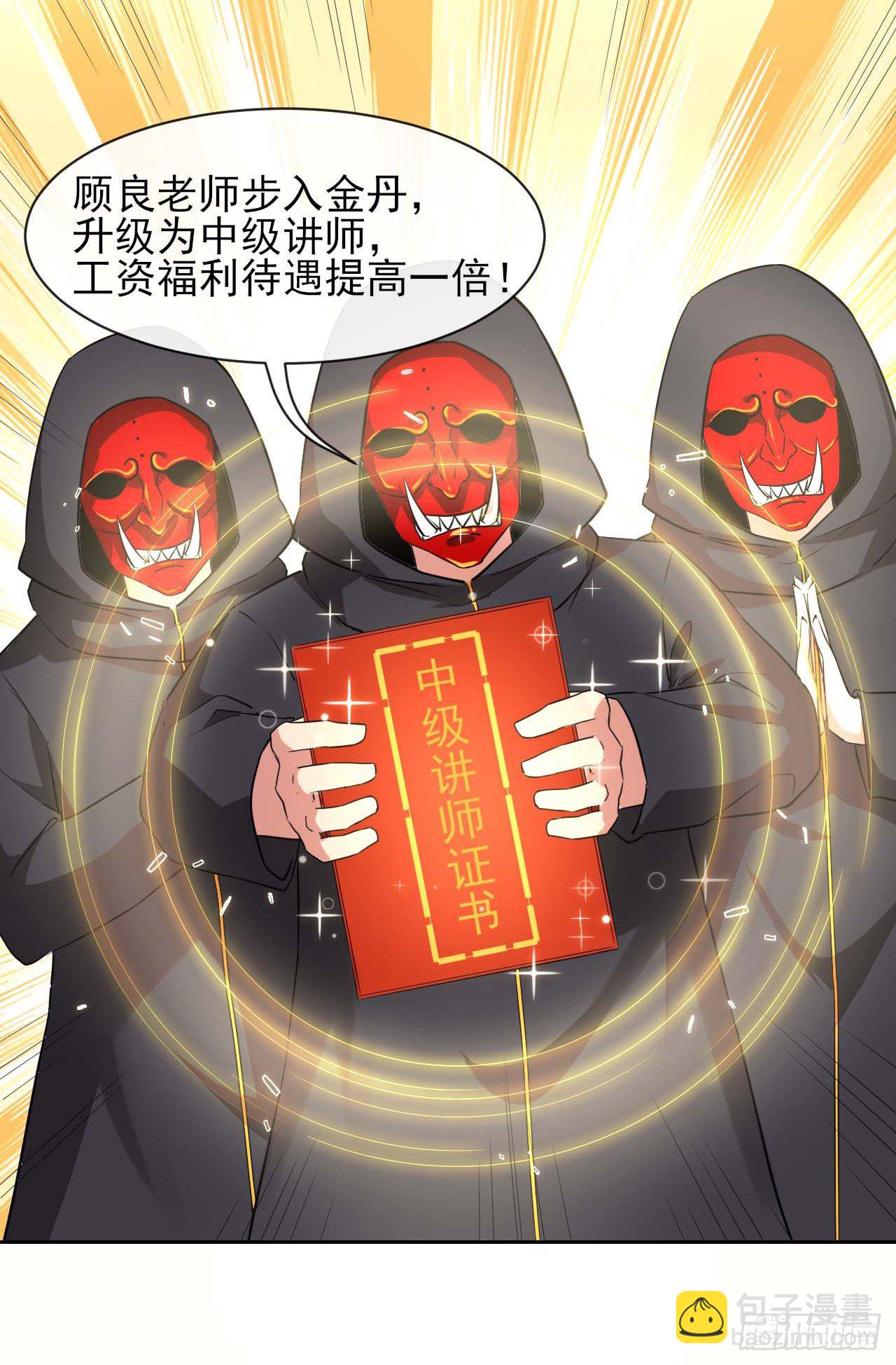 123努力就有回报(1/2)-第123话