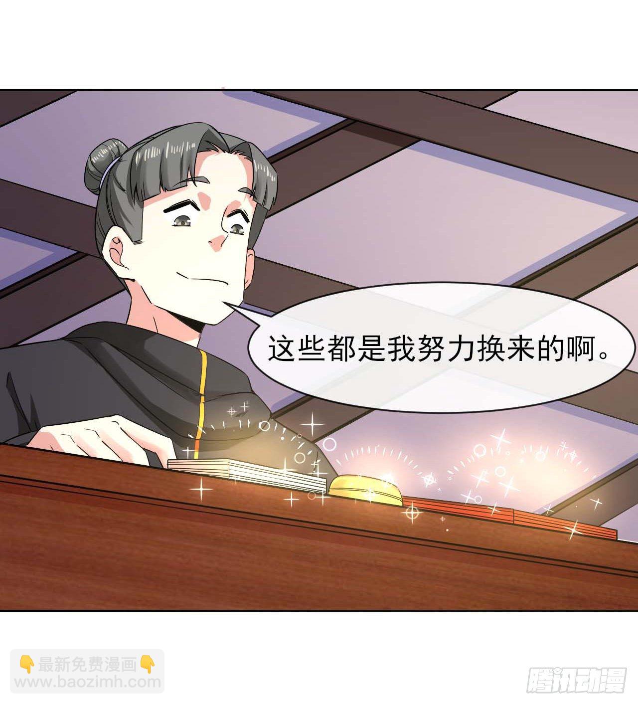 123努力就有回报(1/2)-第123话