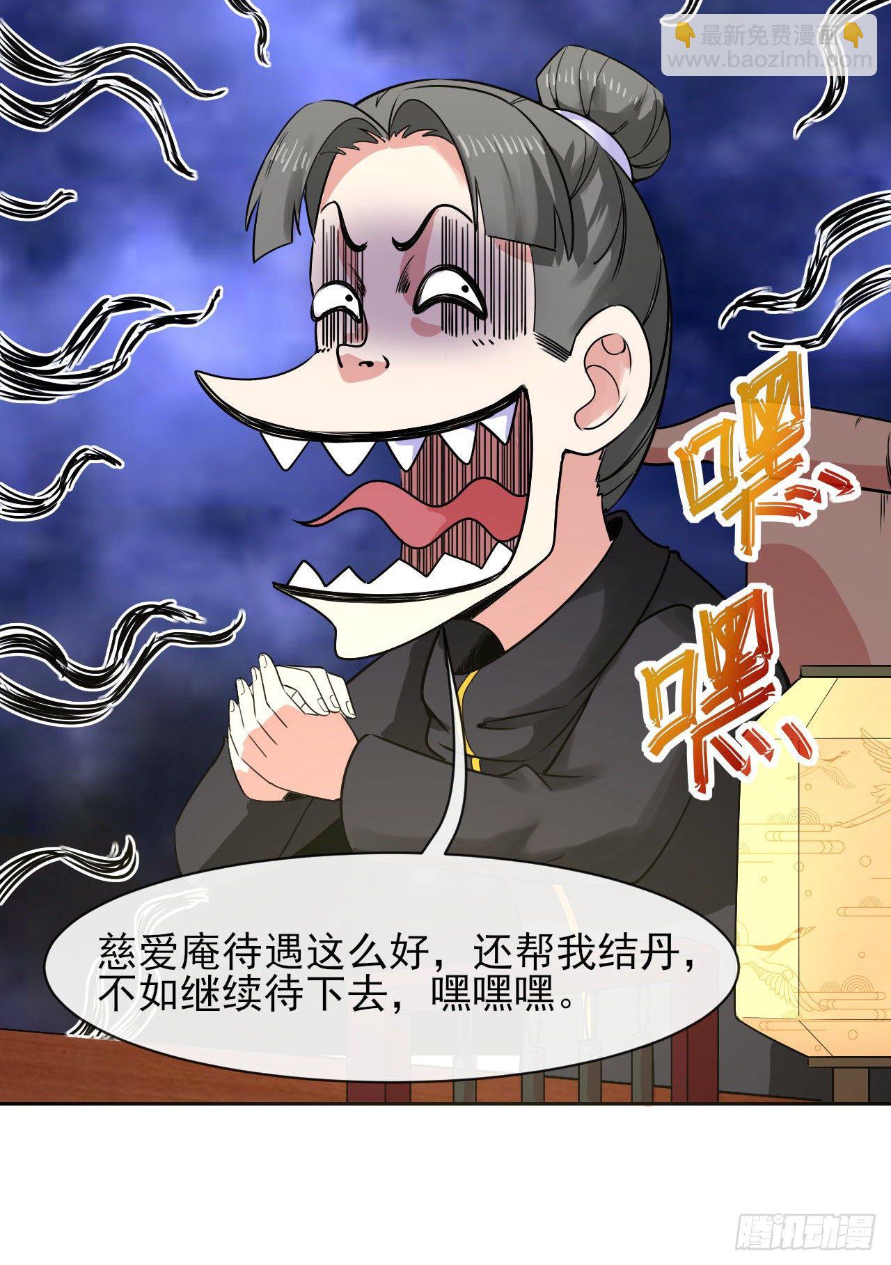 123努力就有回报(1/2)-第123话