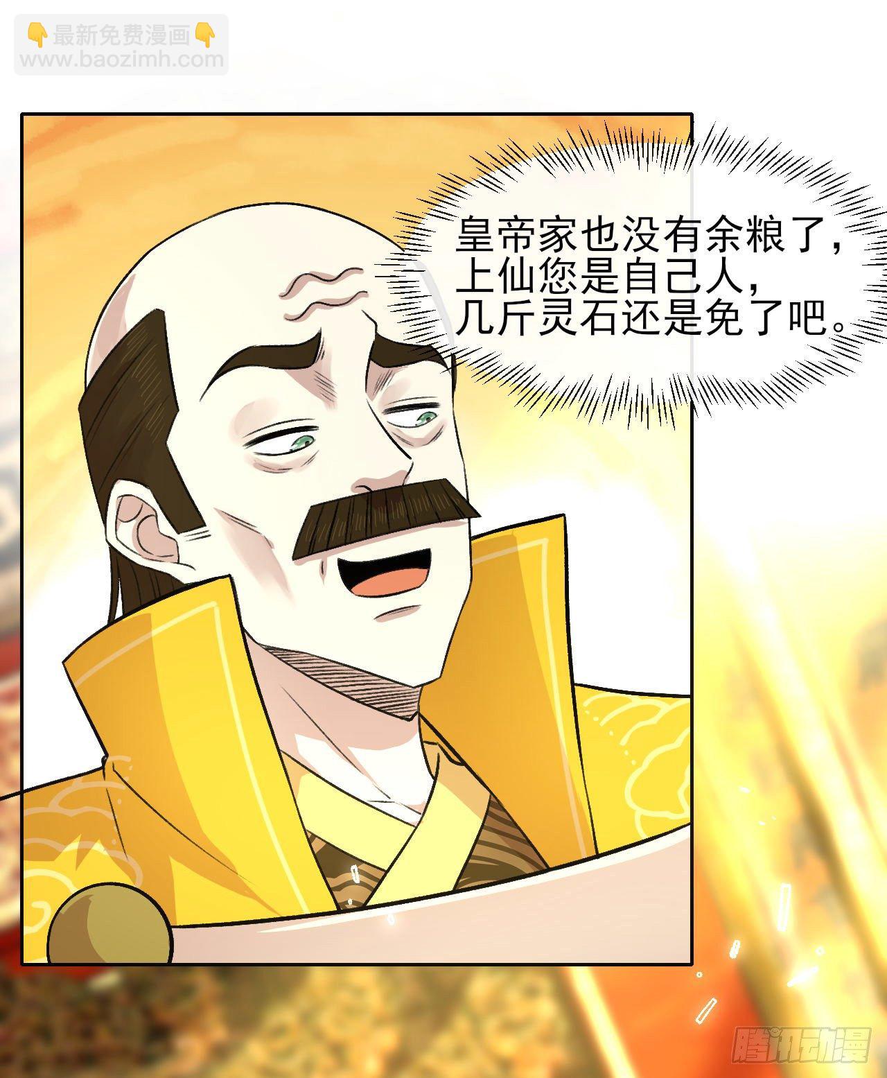 123努力就有回报(1/2)-第123话