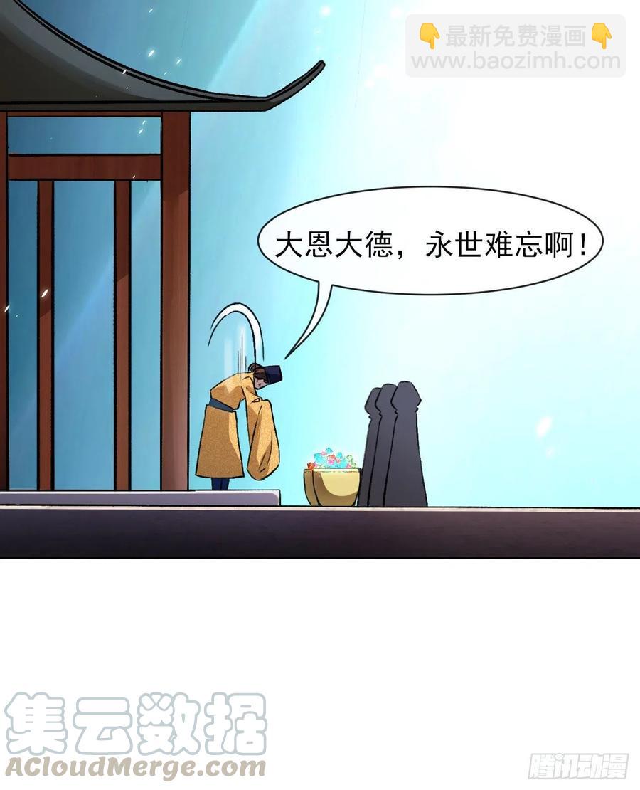 125真&middot;第一上仙(1/2)-第125话