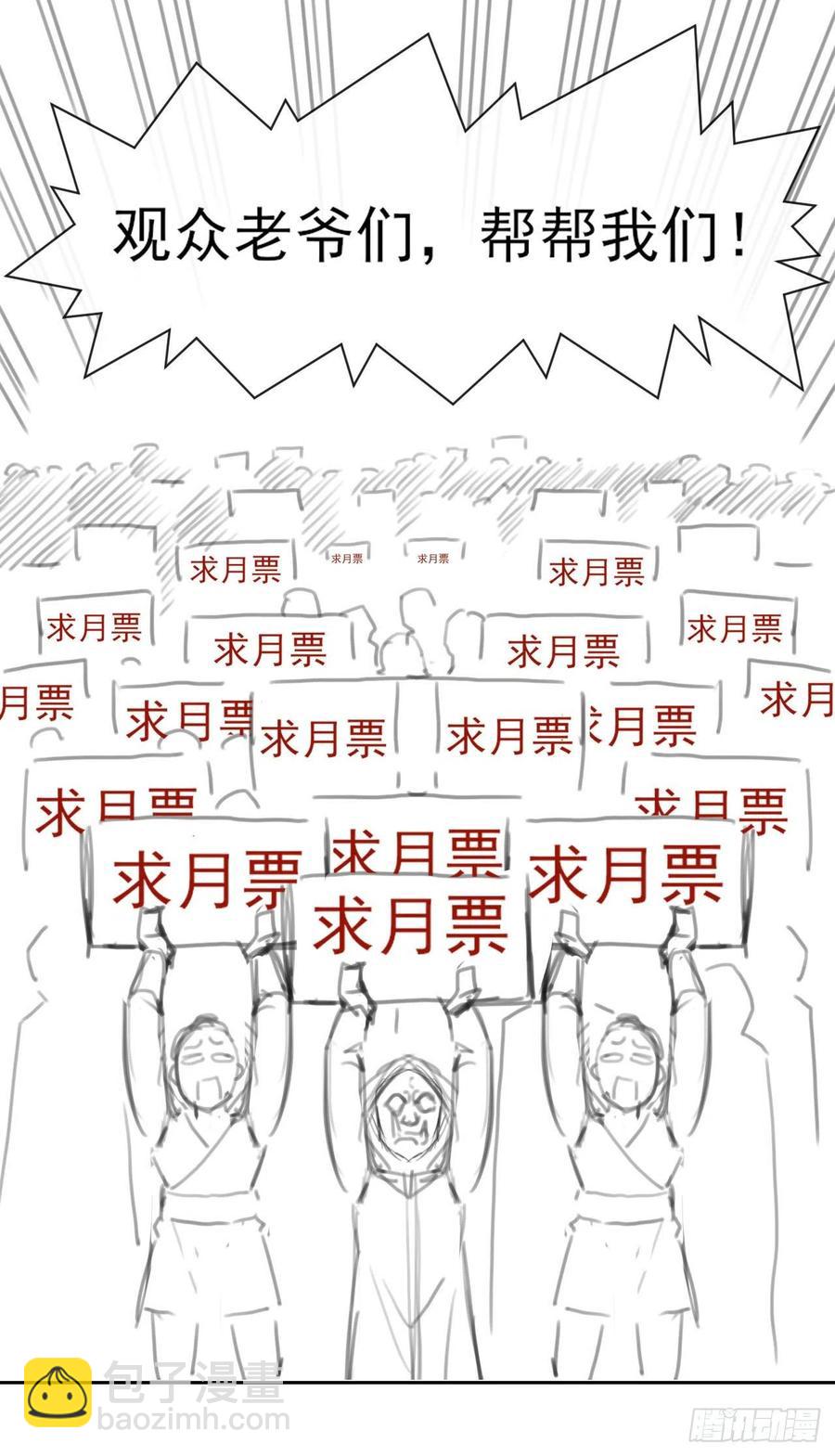 125真&middot;第一上仙(1/2)-第125话