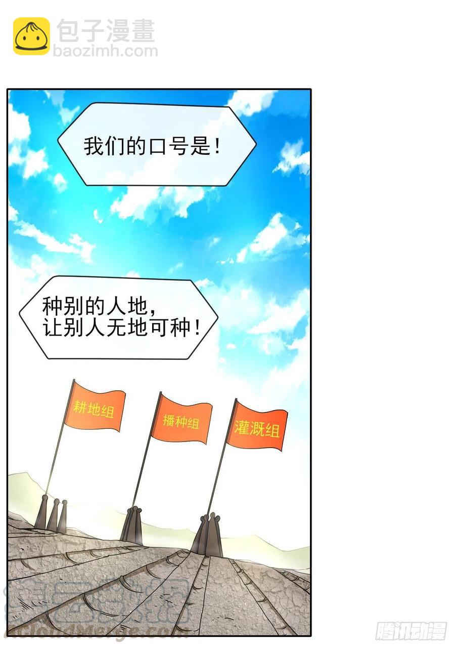 125真&middot;第一上仙(1/2)-第125话