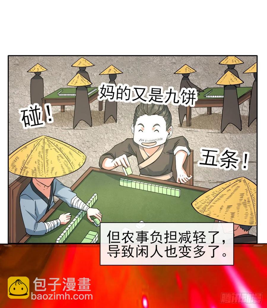 125真&middot;第一上仙(1/2)-第125话