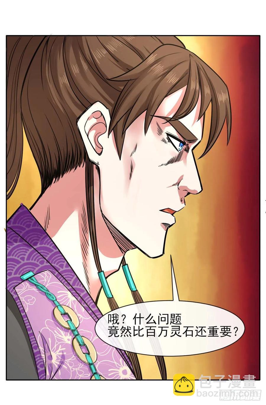 127观海上仙(1/2)-第127话
