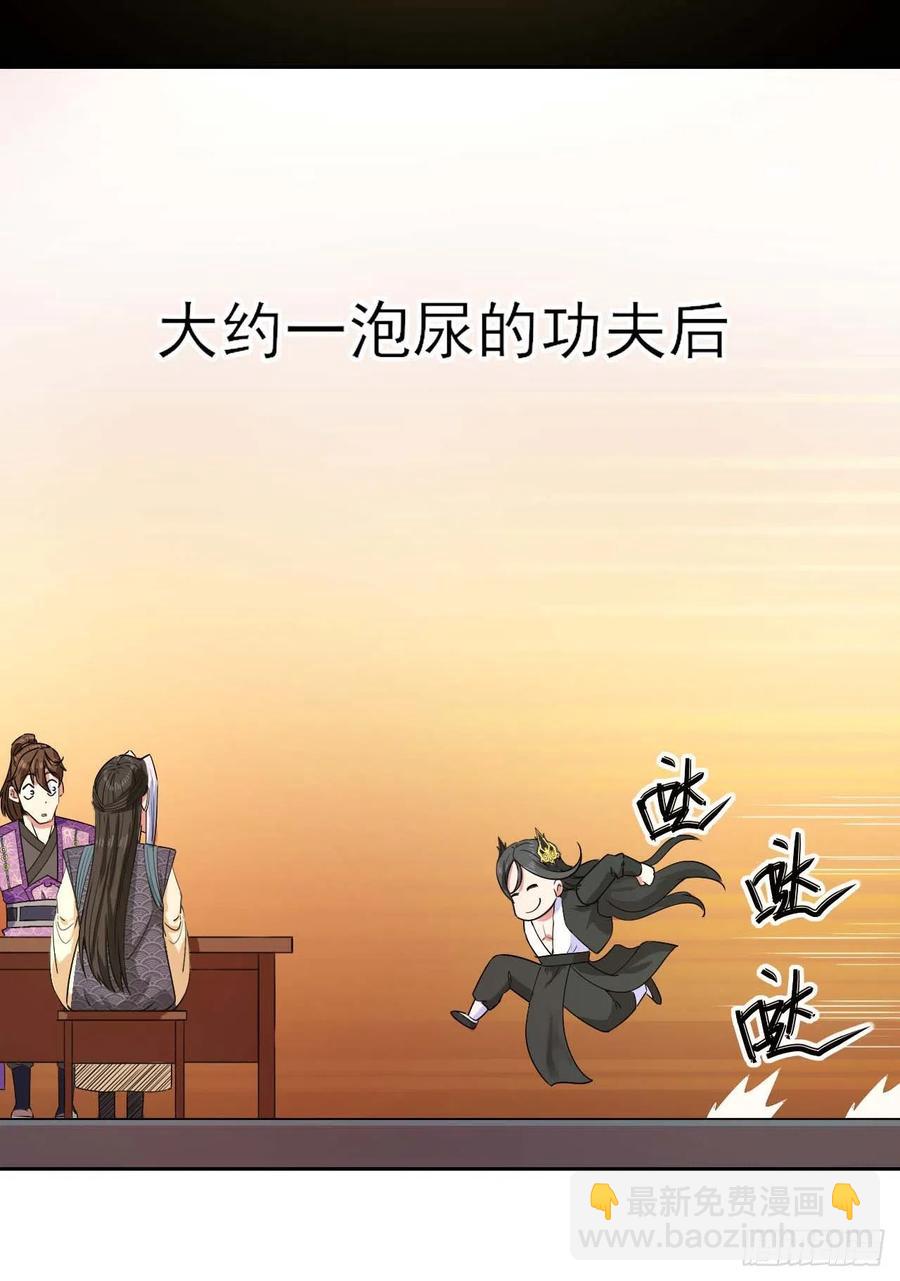 127观海上仙(1/2)-第127话