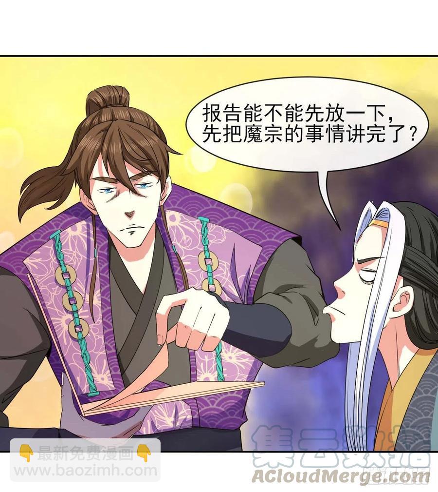 127观海上仙(1/2)-第127话