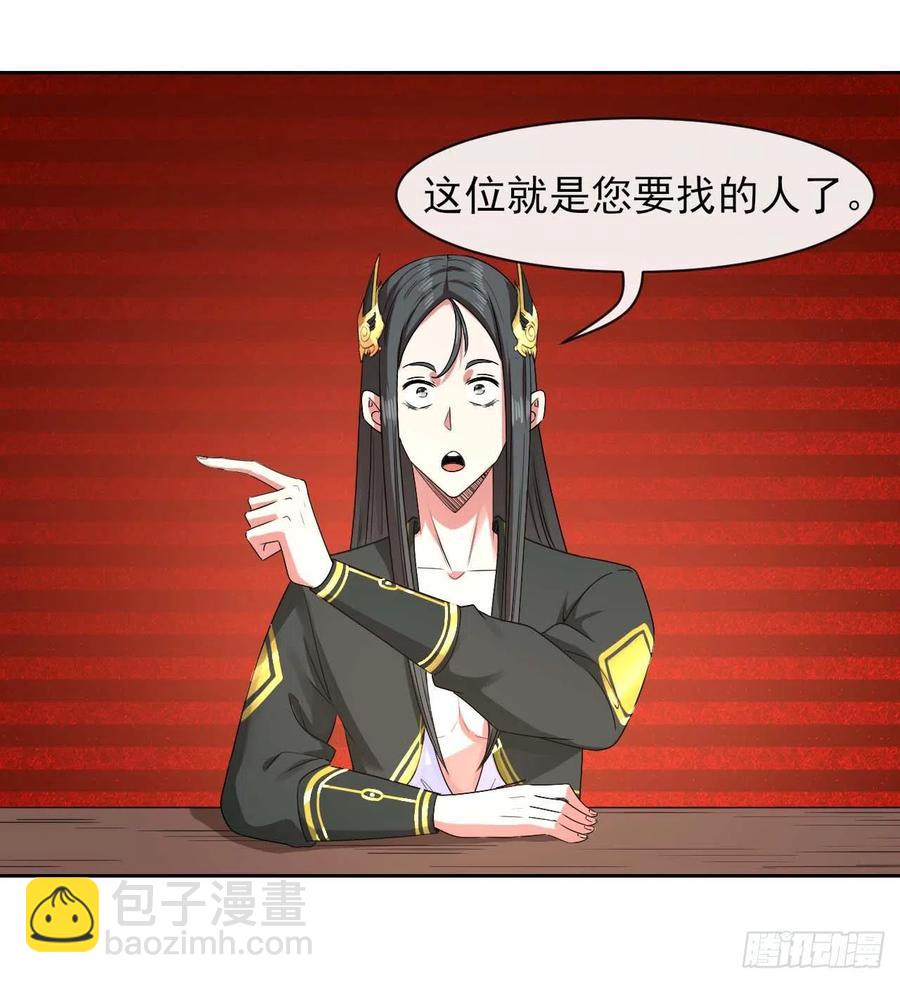 127观海上仙(1/2)-第127话