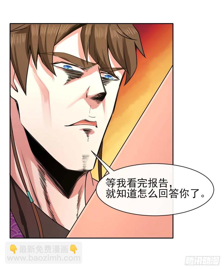127观海上仙(1/2)-第127话