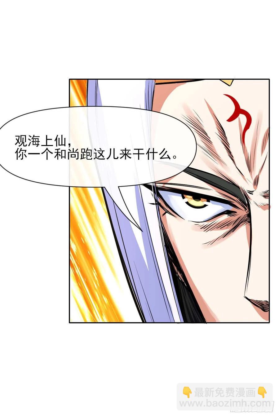 127观海上仙(1/2)-第127话