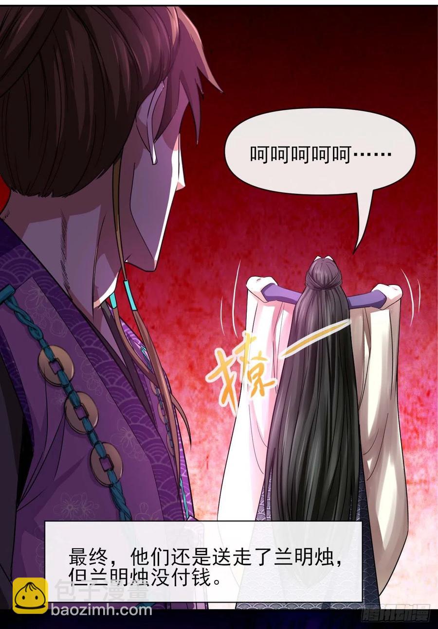 127观海上仙(1/2)-第127话