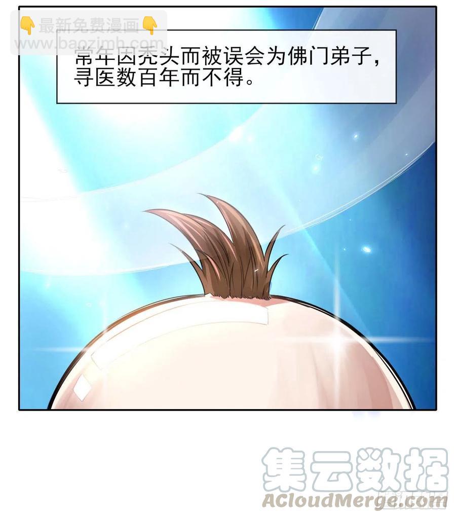 127观海上仙(1/2)-第127话
