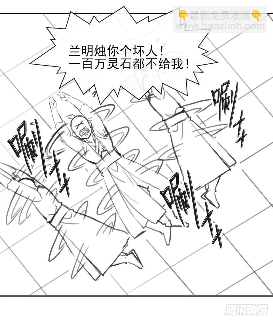 127观海上仙(1/2)-第127话
