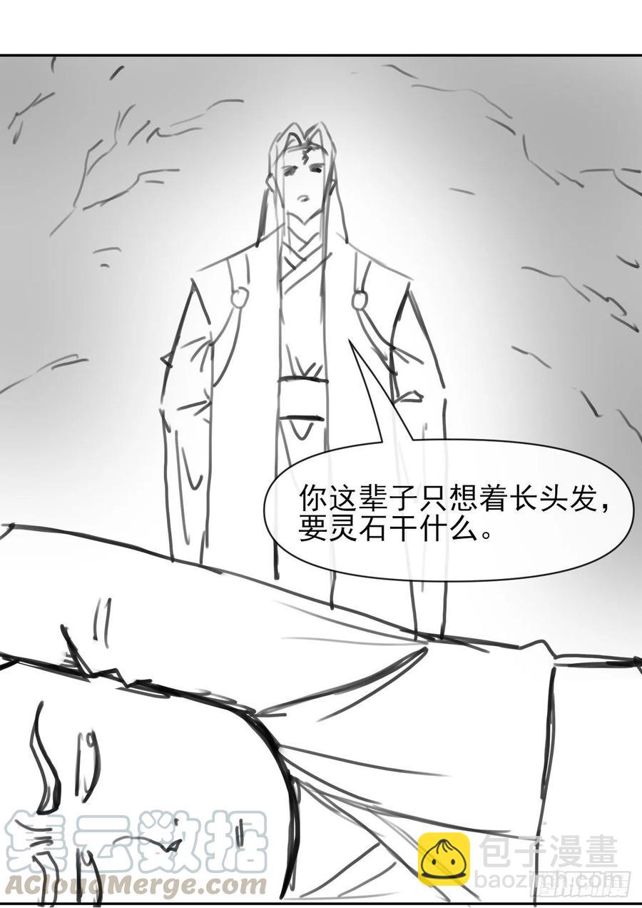 127观海上仙(1/2)-第127话