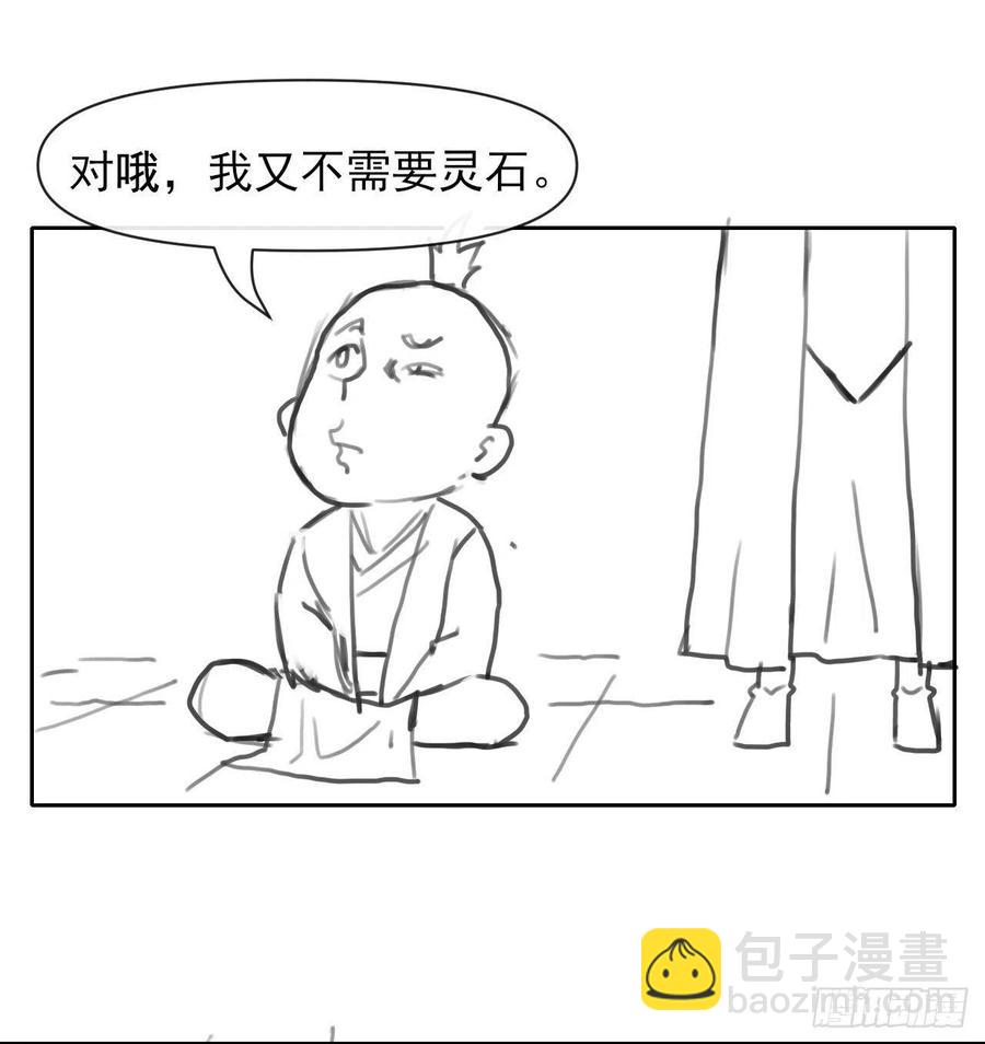 127观海上仙(1/2)-第127话