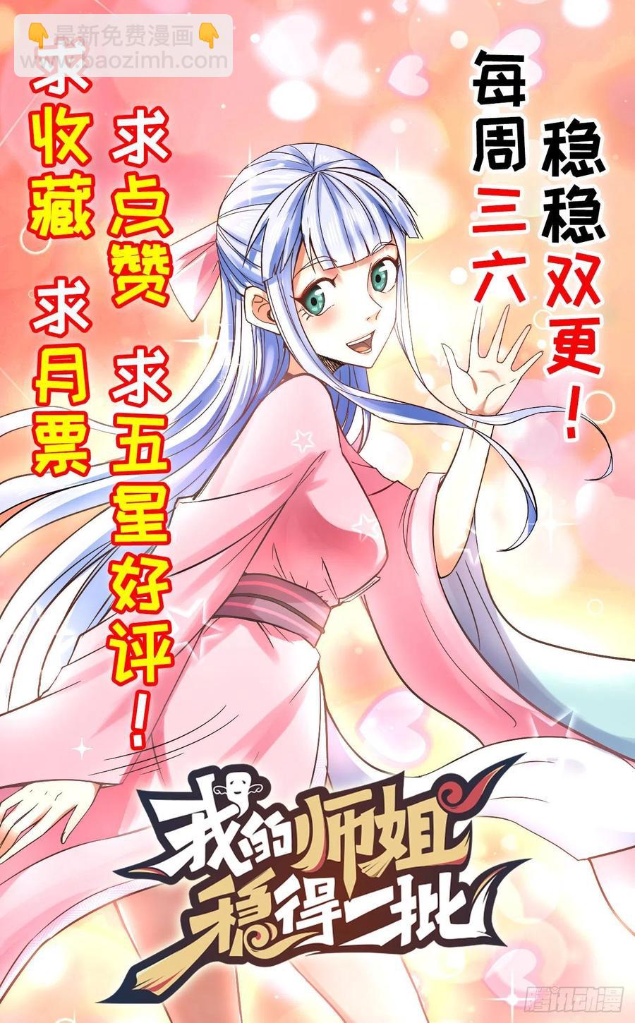 127观海上仙(1/2)-第127话
