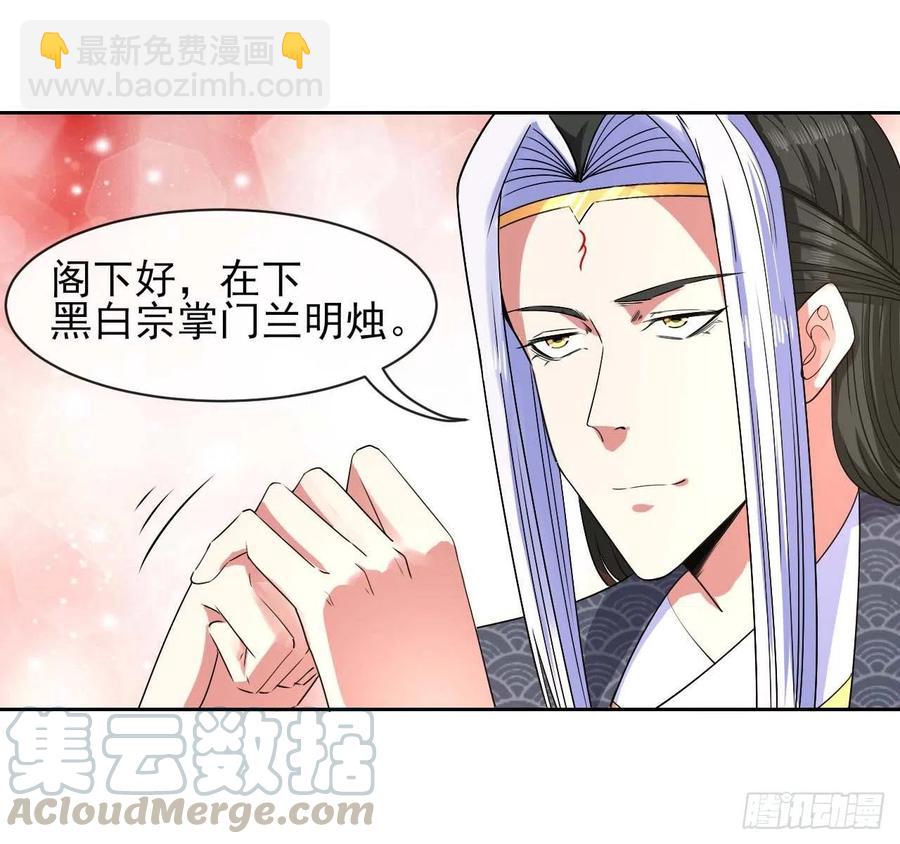 127观海上仙(1/2)-第127话