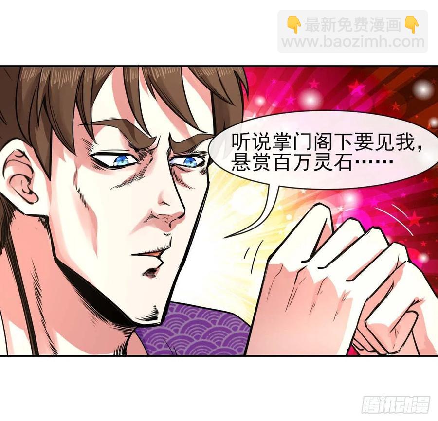 127观海上仙(1/2)-第127话